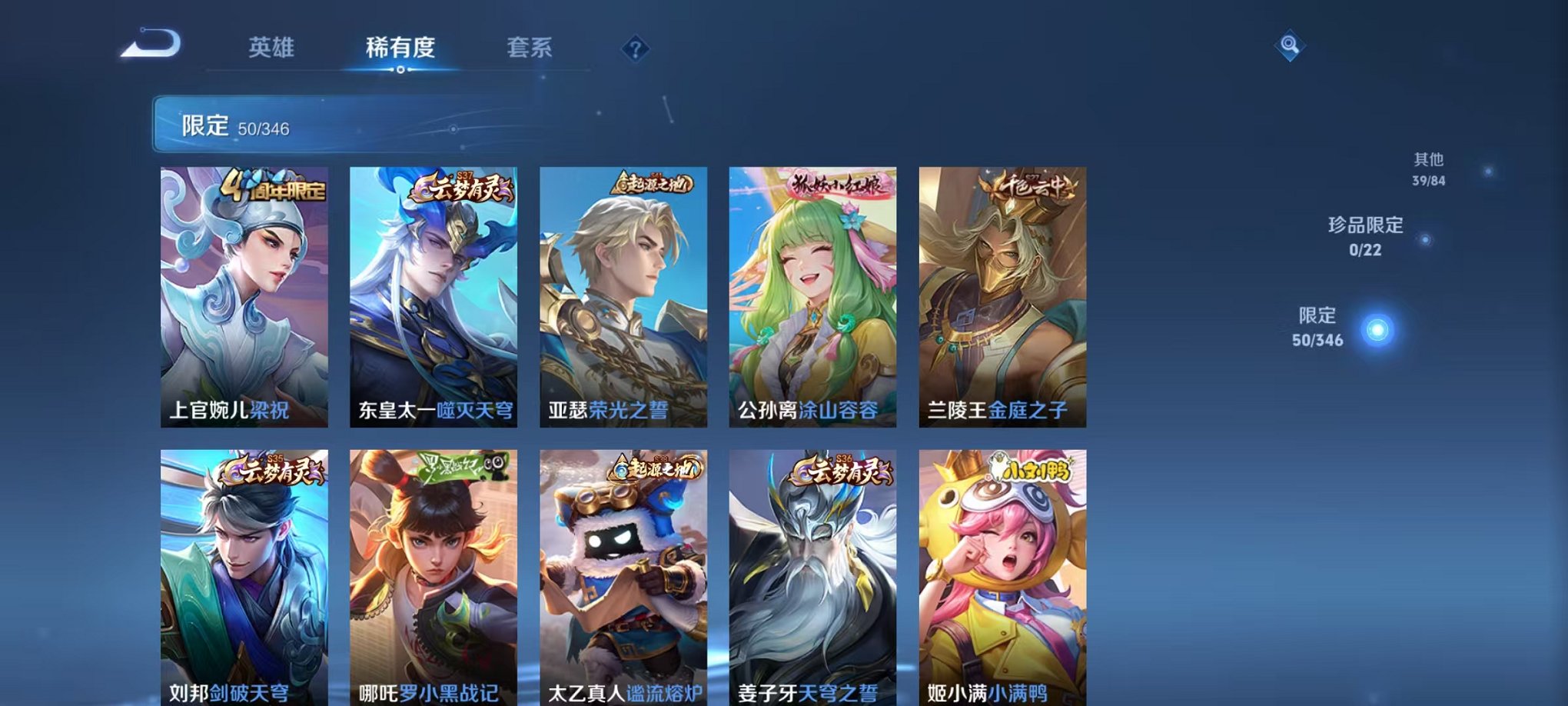 WZCMW3306346王者荣耀账号详情图16