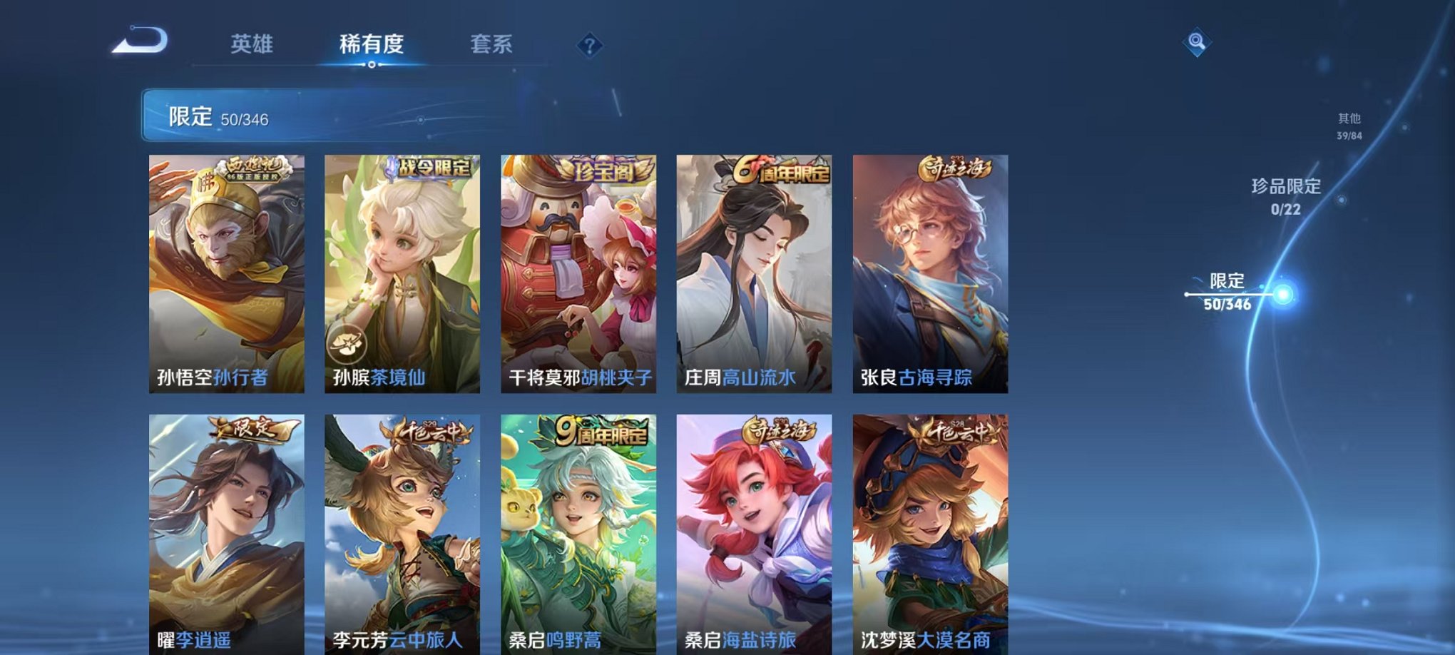 WZCMW3306346王者荣耀账号详情图17