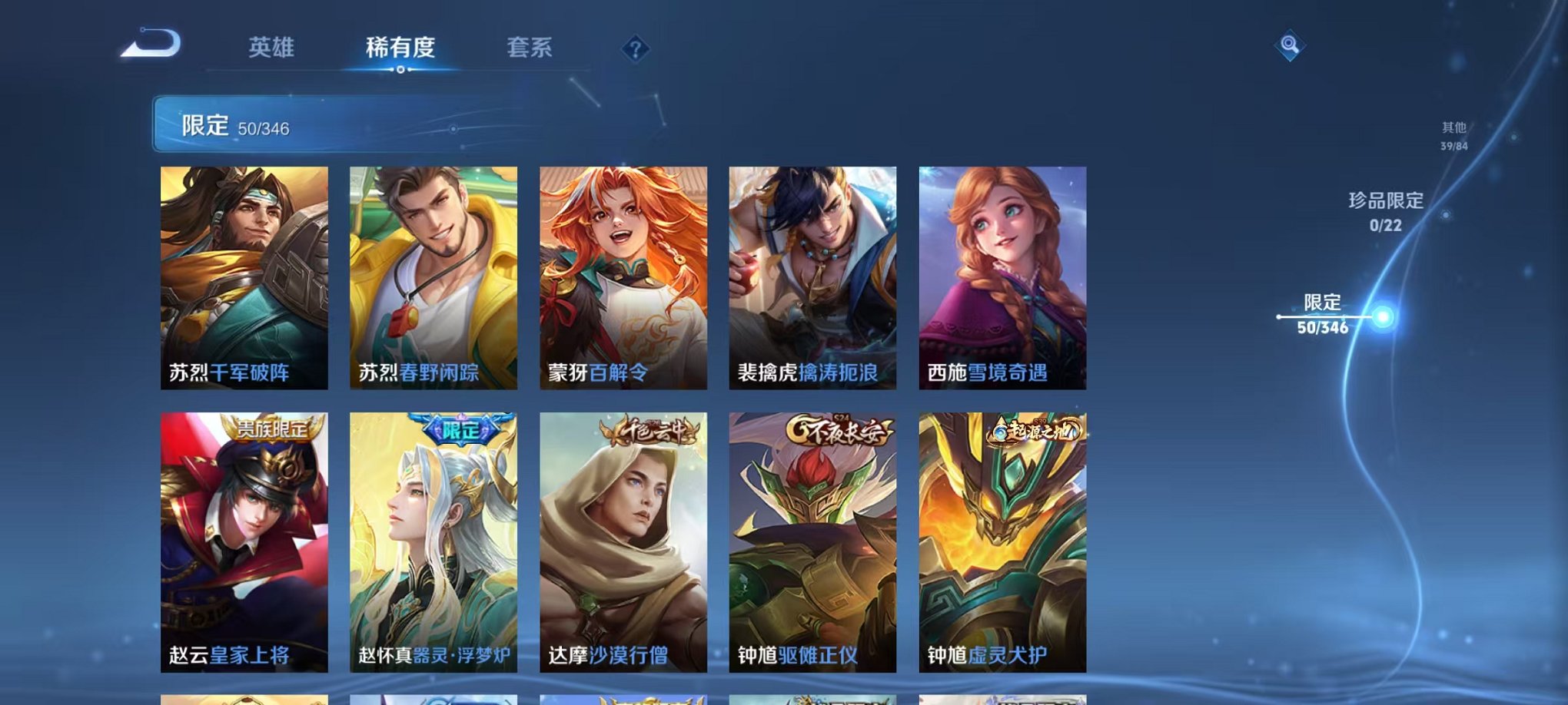 WZCMW3306346王者荣耀账号详情图19