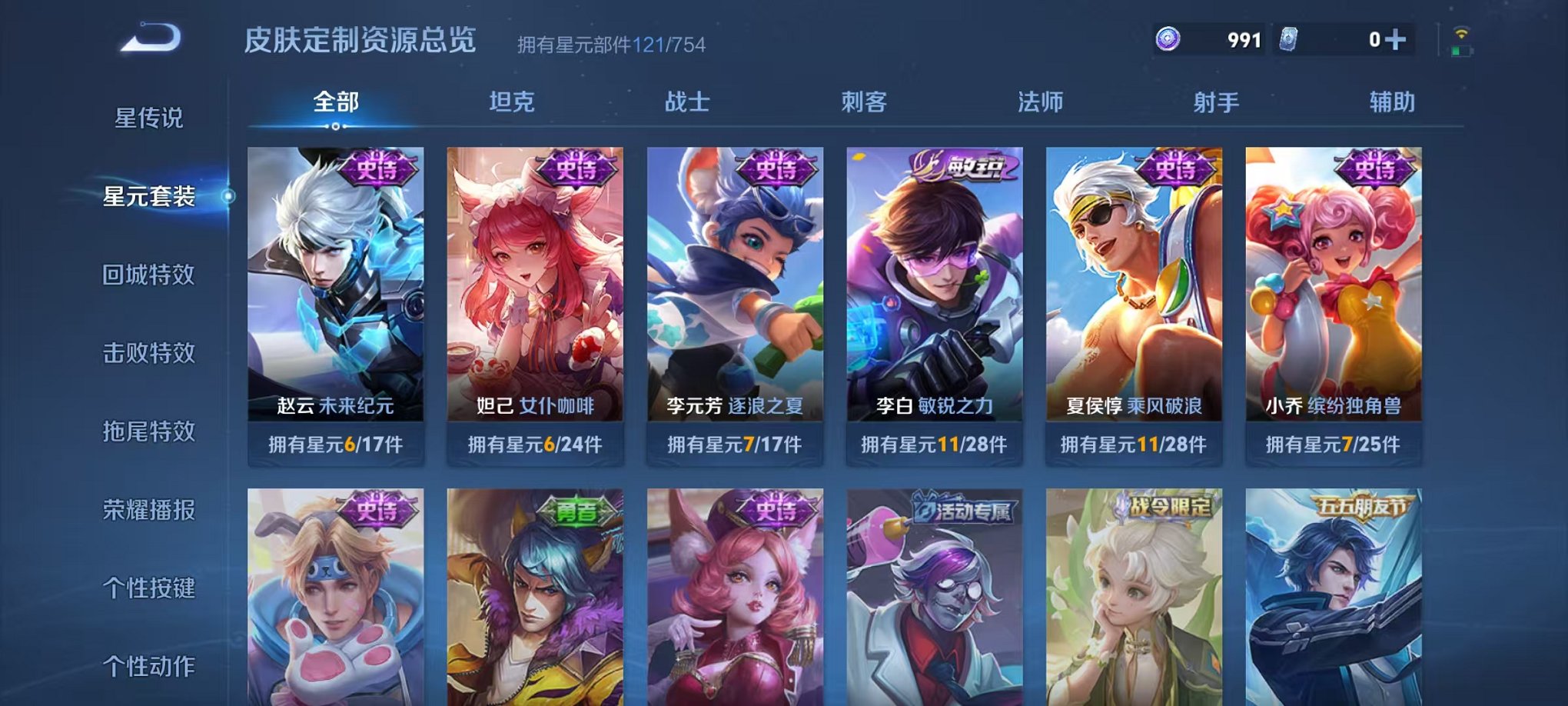 WZCMW3306346王者荣耀账号详情图23