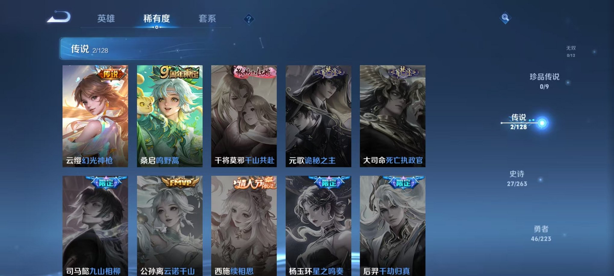 WZCMW3373287王者荣耀账号详情图4