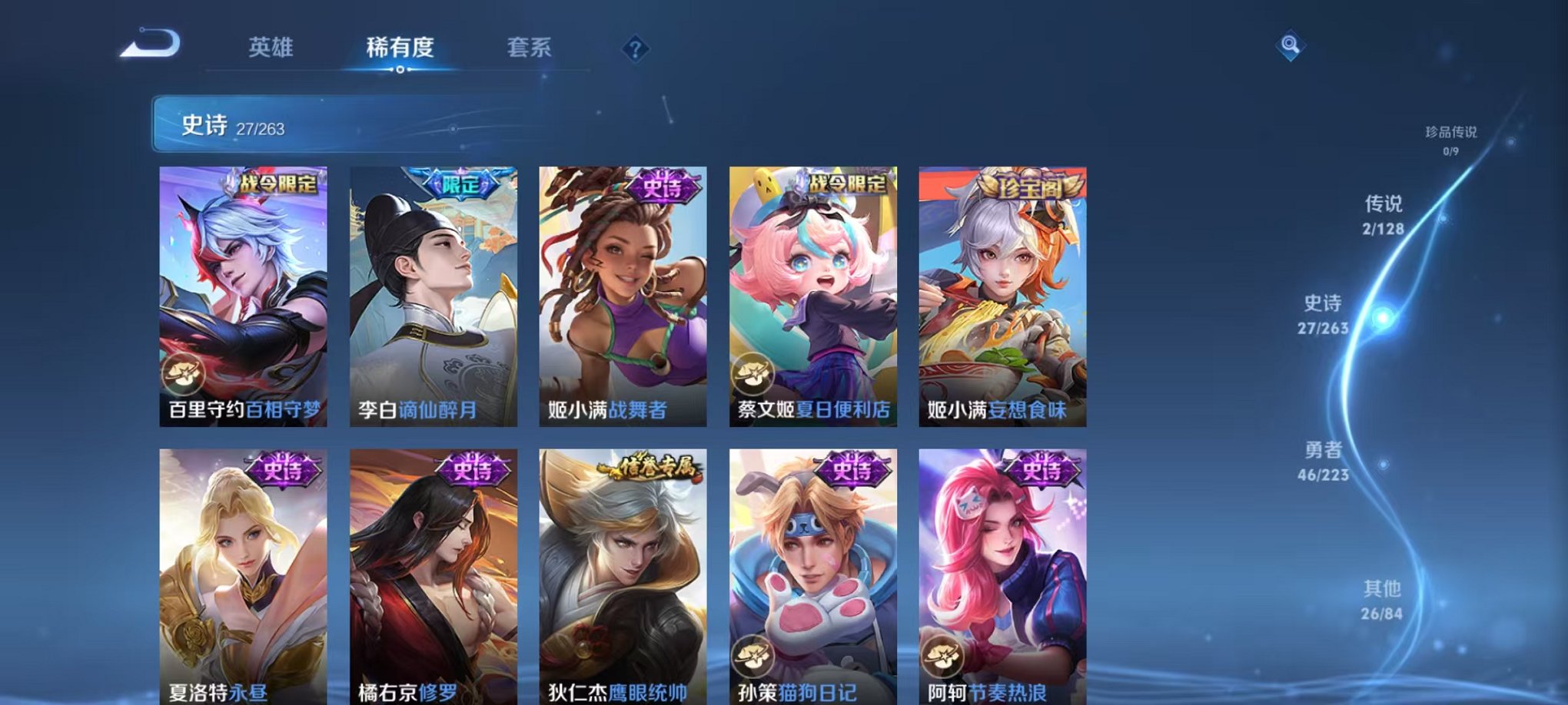 WZCMW3373287王者荣耀账号详情图5