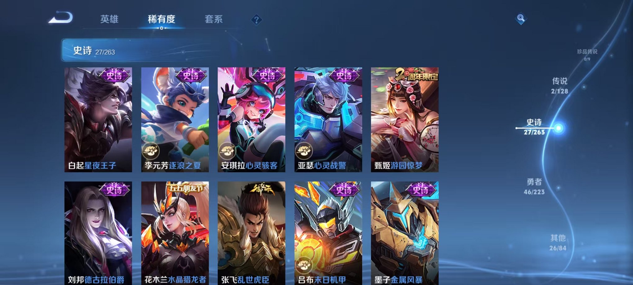 WZCMW3373287王者荣耀账号详情图6