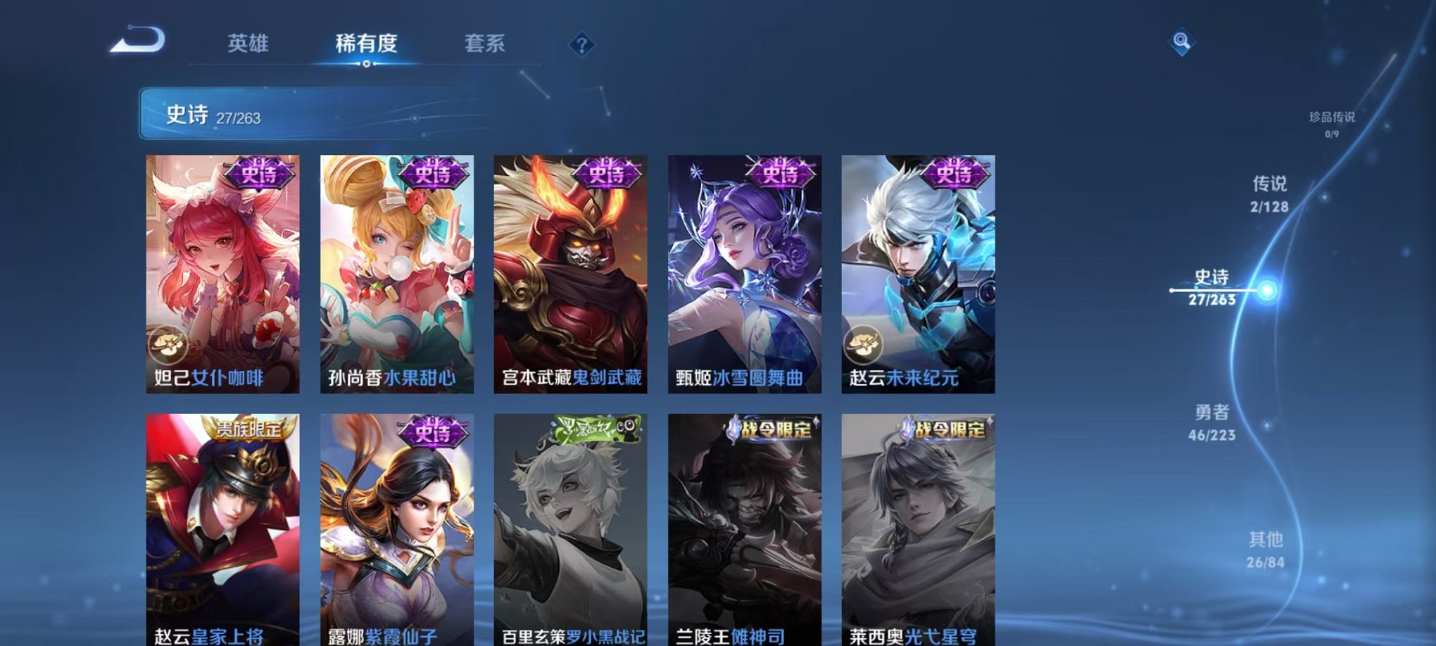 WZCMW3373287王者荣耀账号详情图7