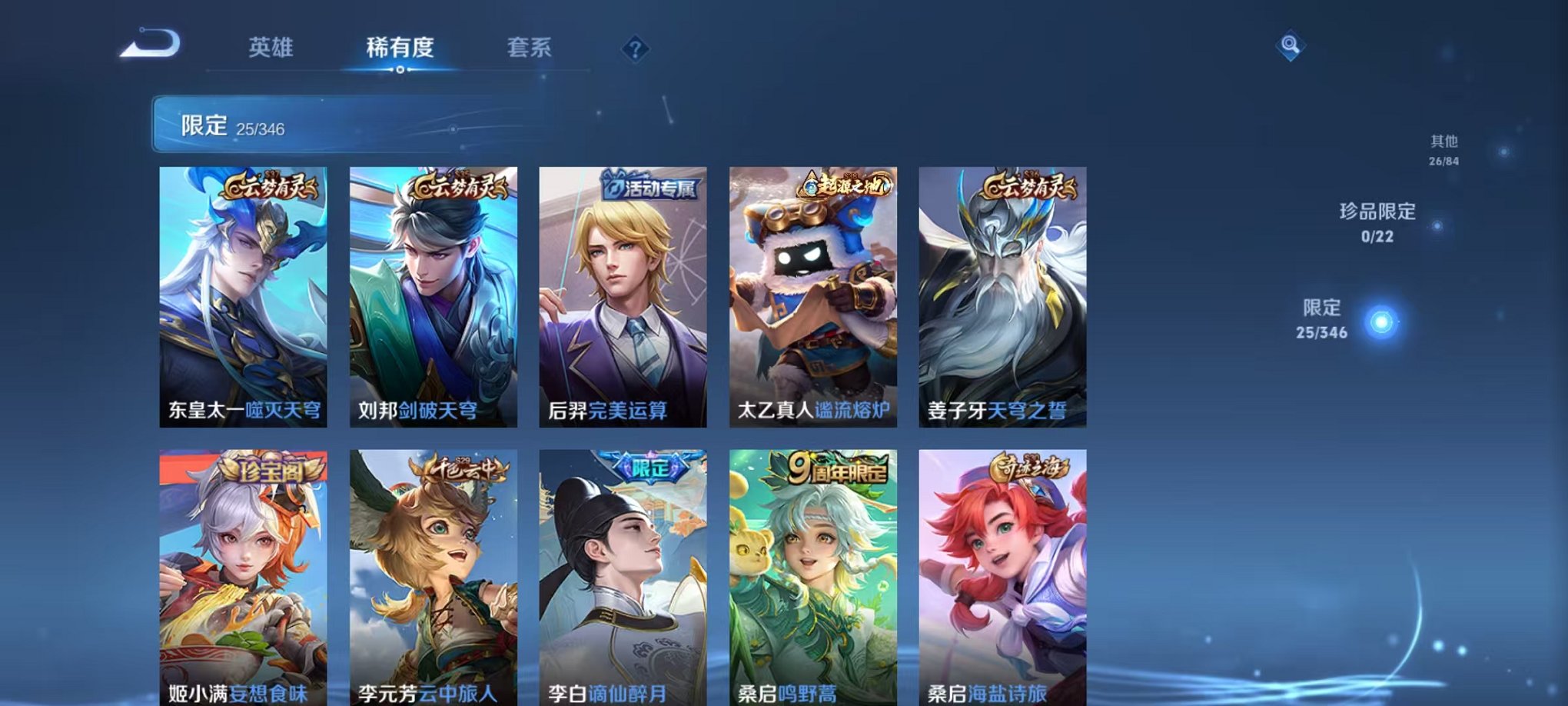 WZCMW3373287王者荣耀账号详情图8