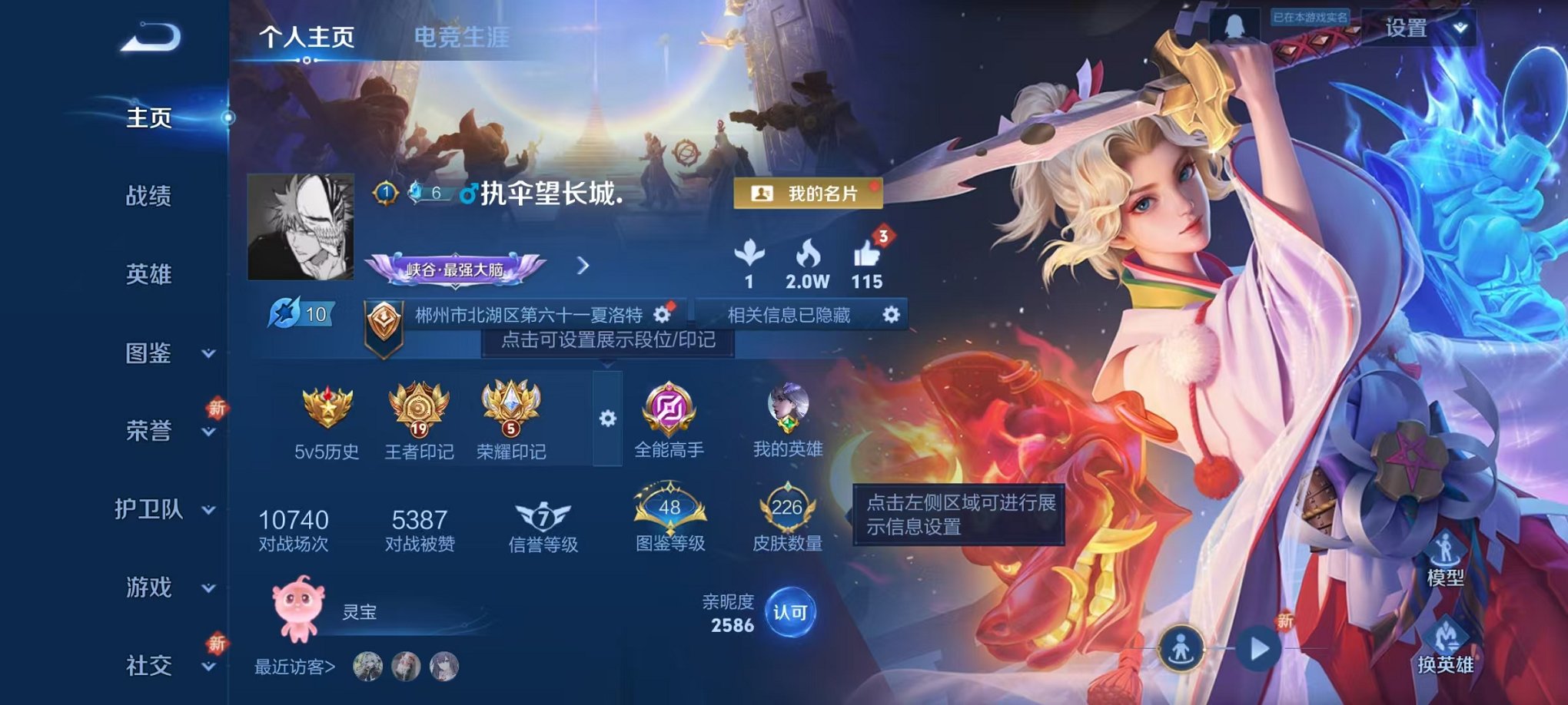 王者荣耀账号安卓QQ125英雄-226皮肤-可二次【9传说226皮肤1星元可秒换绑】安卓QQ-125英雄-226皮肤【星