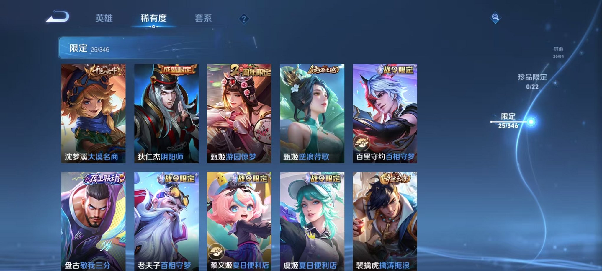 WZCMW3373287王者荣耀账号详情图9