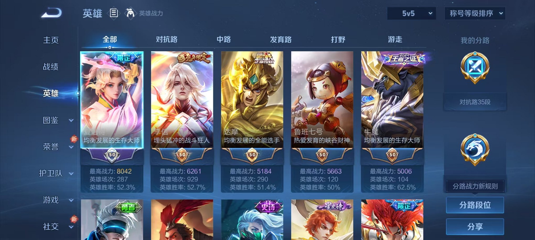 WZCMW3373302王者荣耀账号详情图3