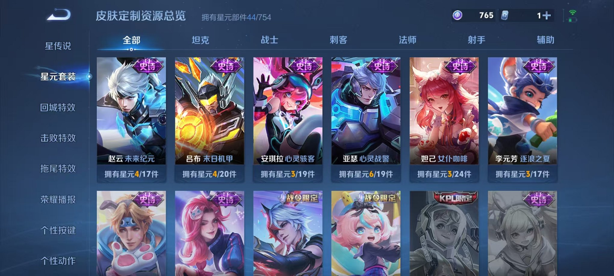 WZCMW3373287王者荣耀账号详情图11