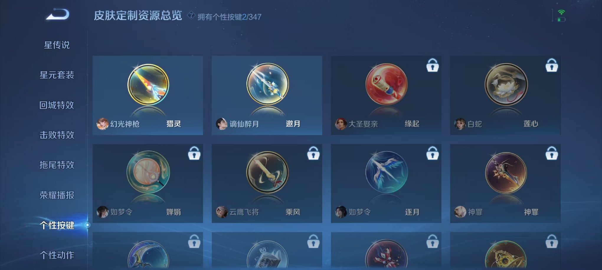 WZCMW3373287王者荣耀账号详情图12