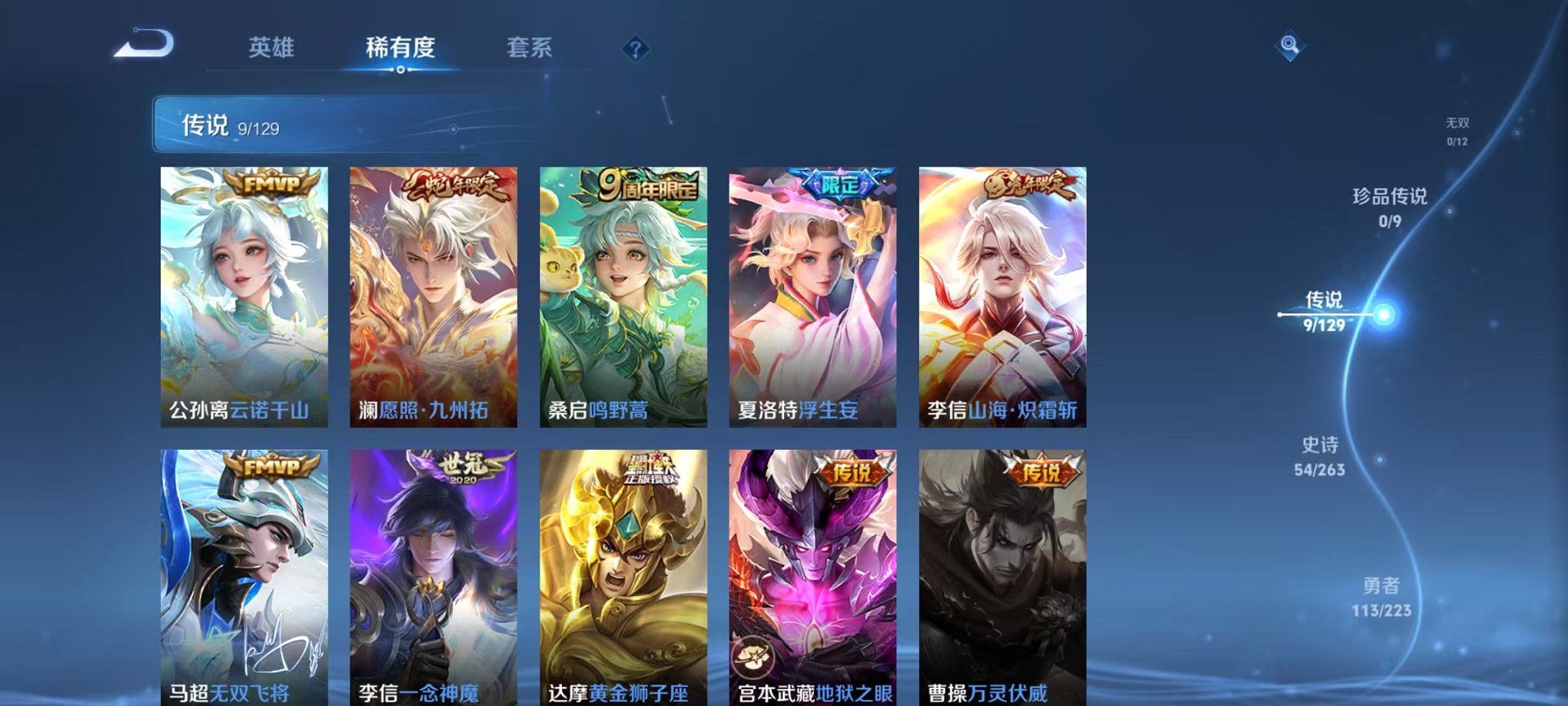 WZCMW3373302王者荣耀账号详情图5