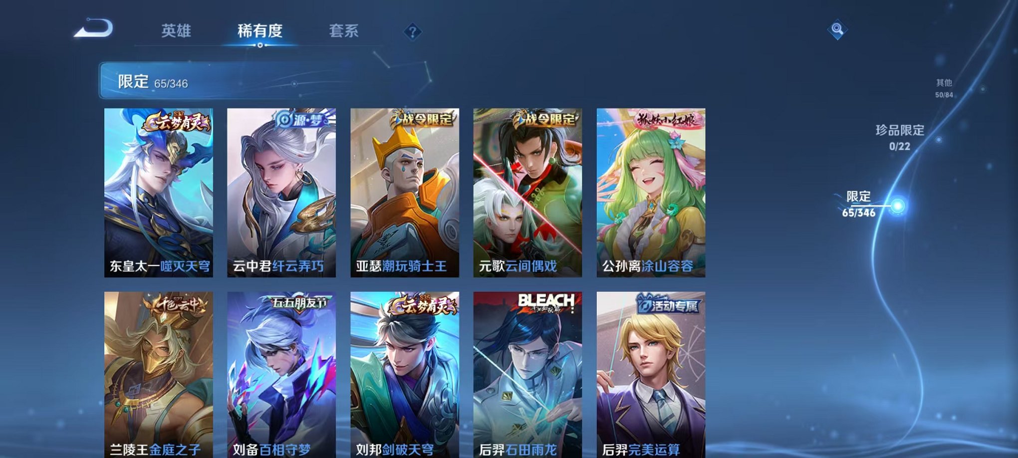 WZCMW3373302王者荣耀账号详情图6