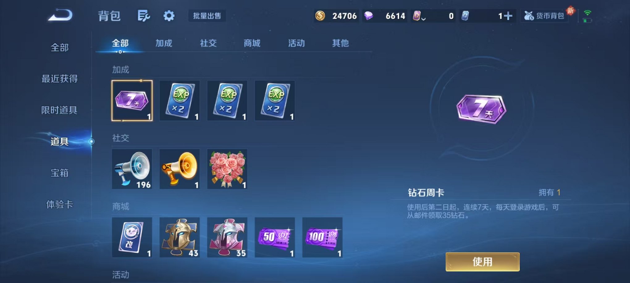 WZCMW3373287王者荣耀账号详情图14