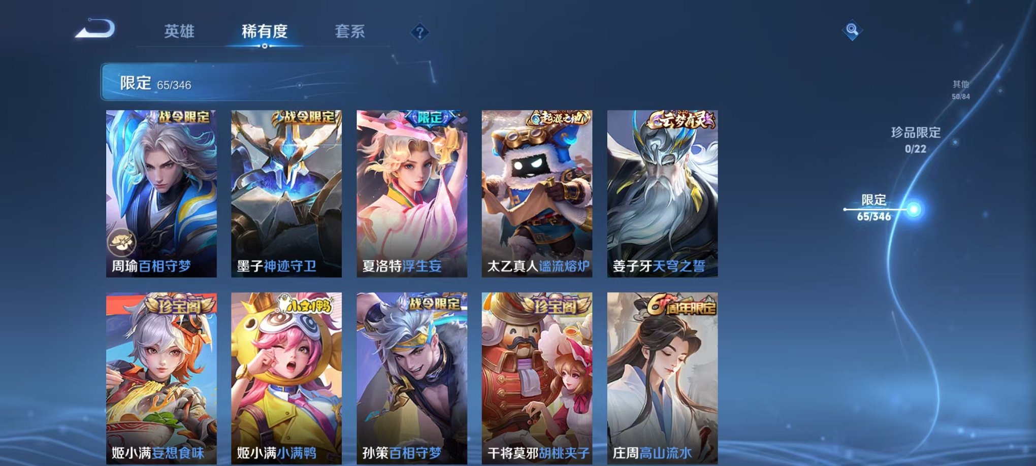 WZCMW3373302王者荣耀账号详情图7