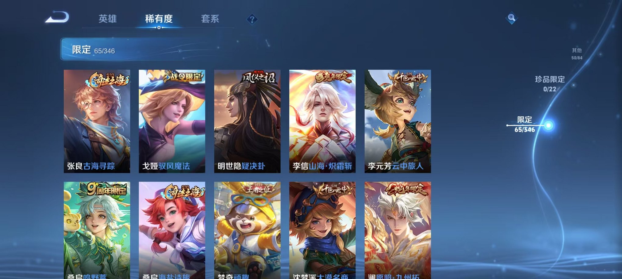 WZCMW3373302王者荣耀账号详情图8