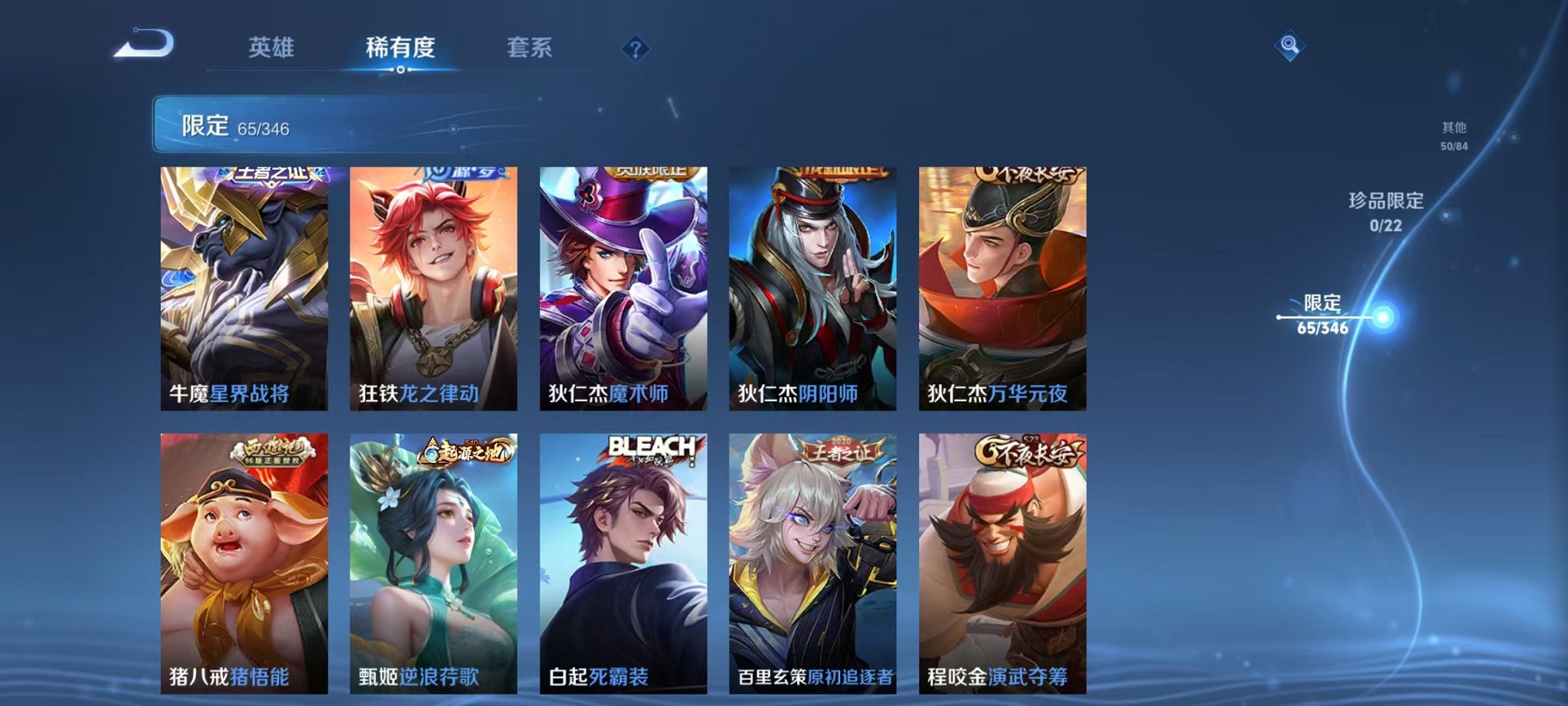 WZCMW3373302王者荣耀账号详情图9