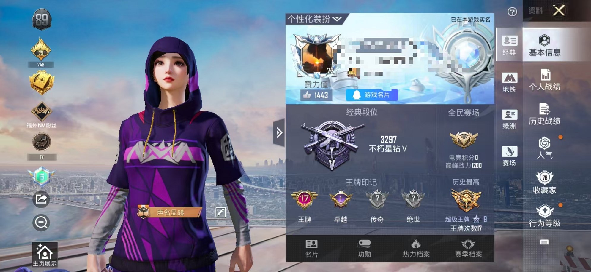 和平精英账号安卓QQ0载具-238套装-312枪皮-可二次【高印记蓝粉螳螂迪迦10粉装10特效枪可秒换绑】 安卓Q区-9