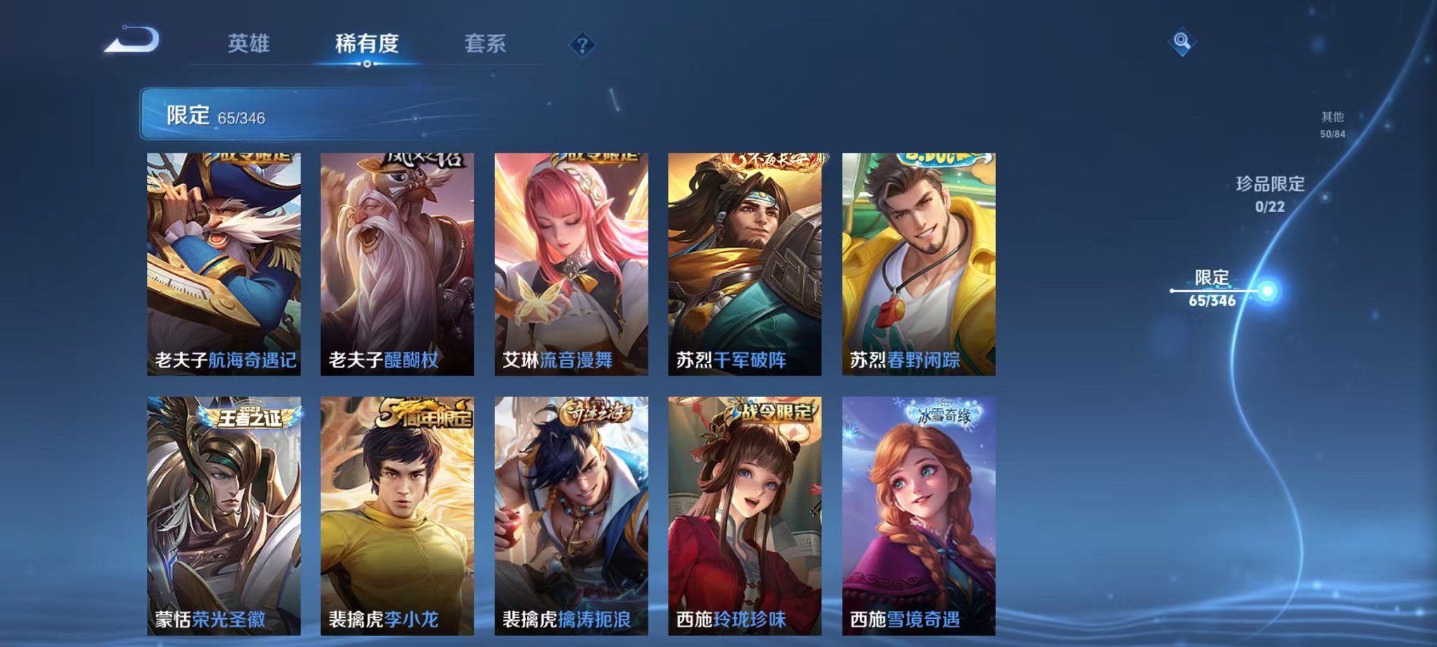 WZCMW3373302王者荣耀账号详情图10