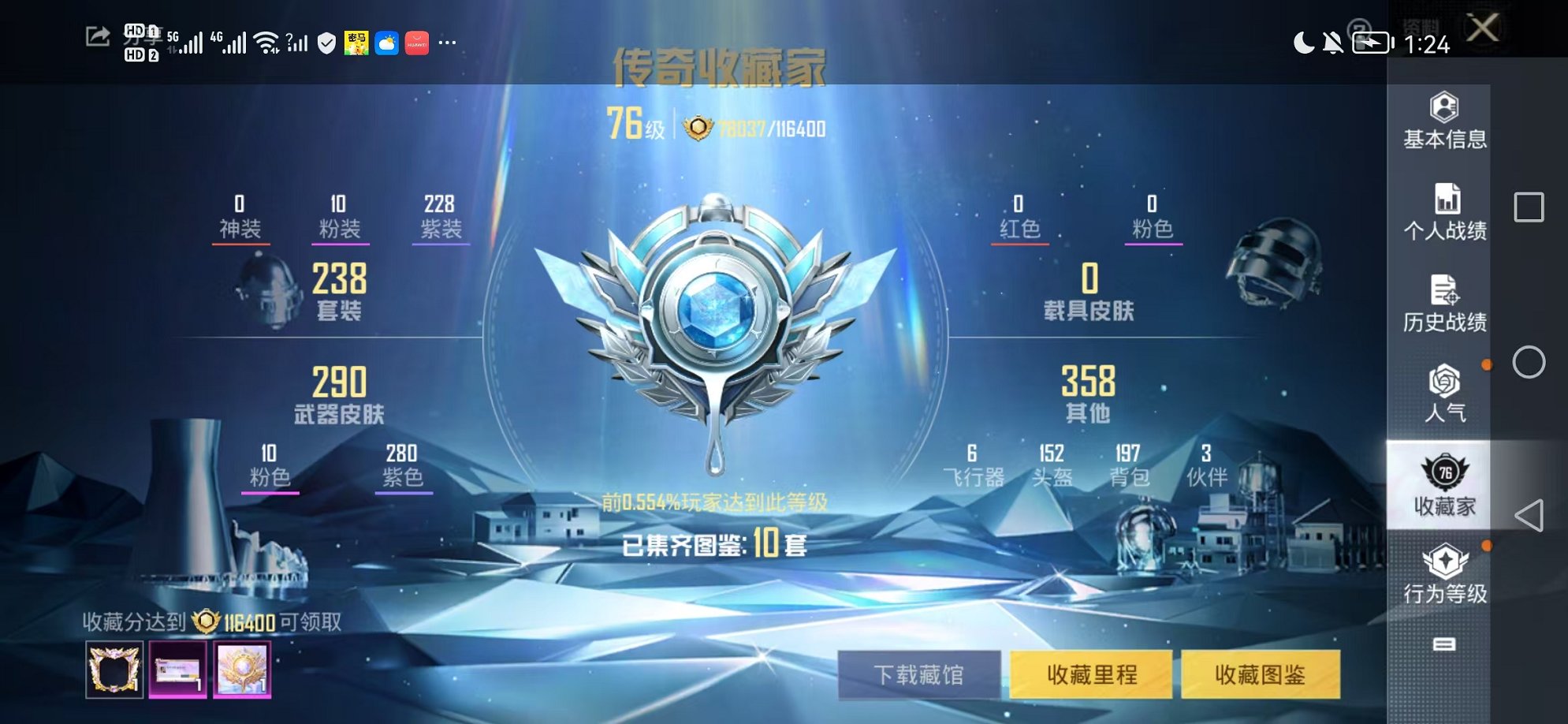 HPCMW3424145和平精英账号详情图2 HPCMW3424145和平精英账号详情图2