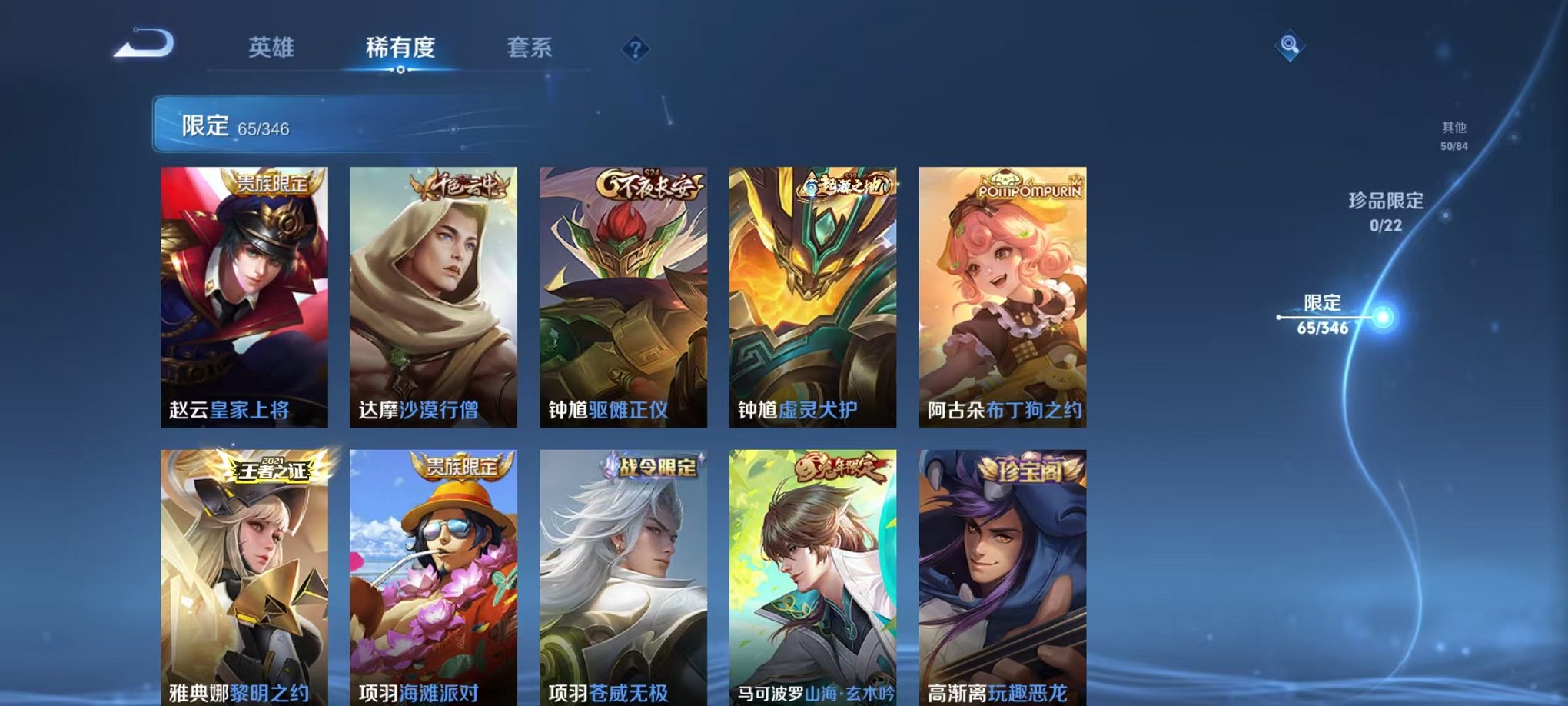 WZCMW3373302王者荣耀账号详情图11