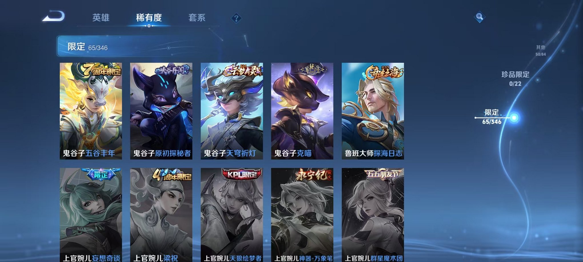 WZCMW3373302王者荣耀账号详情图12