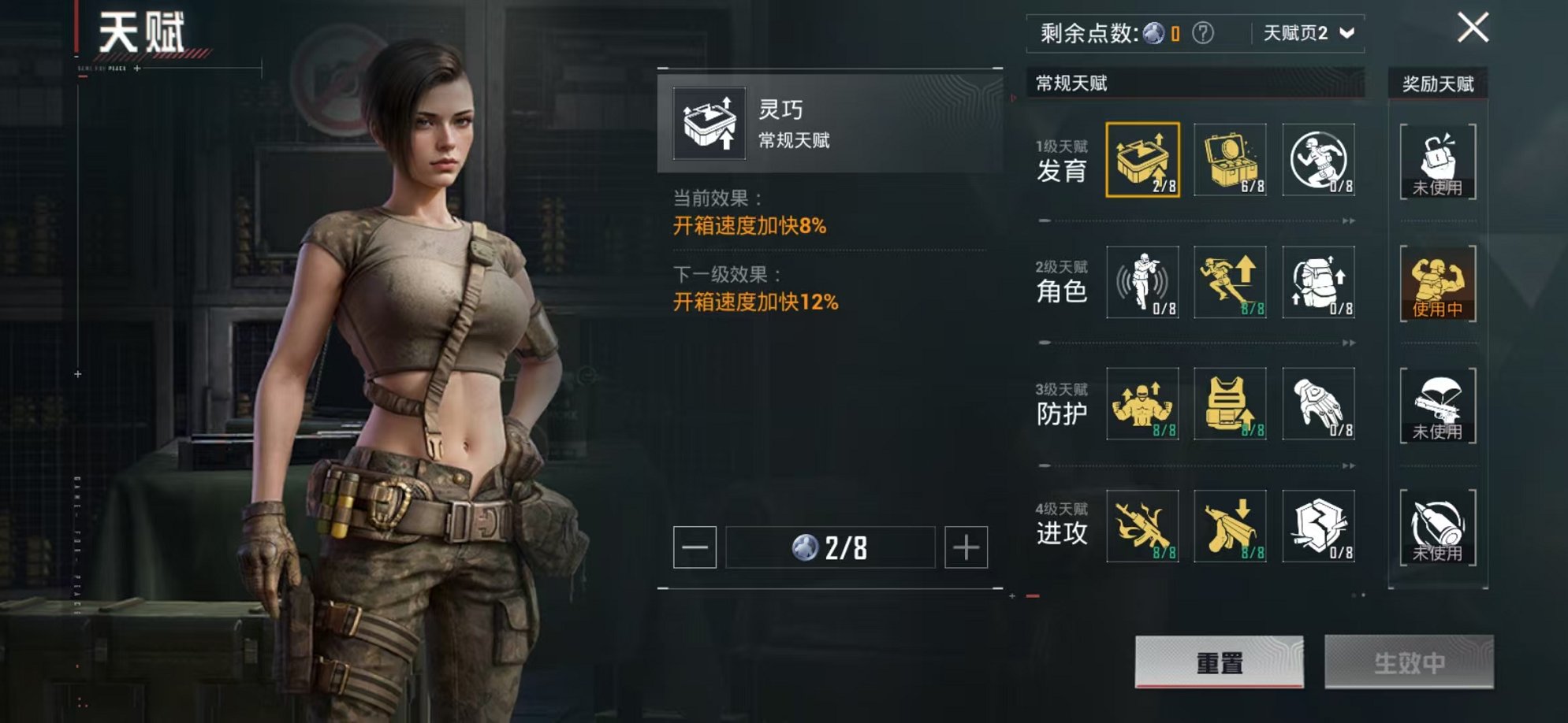 HPCMW3424145和平精英账号详情图4 HPCMW3424145和平精英账号详情图4