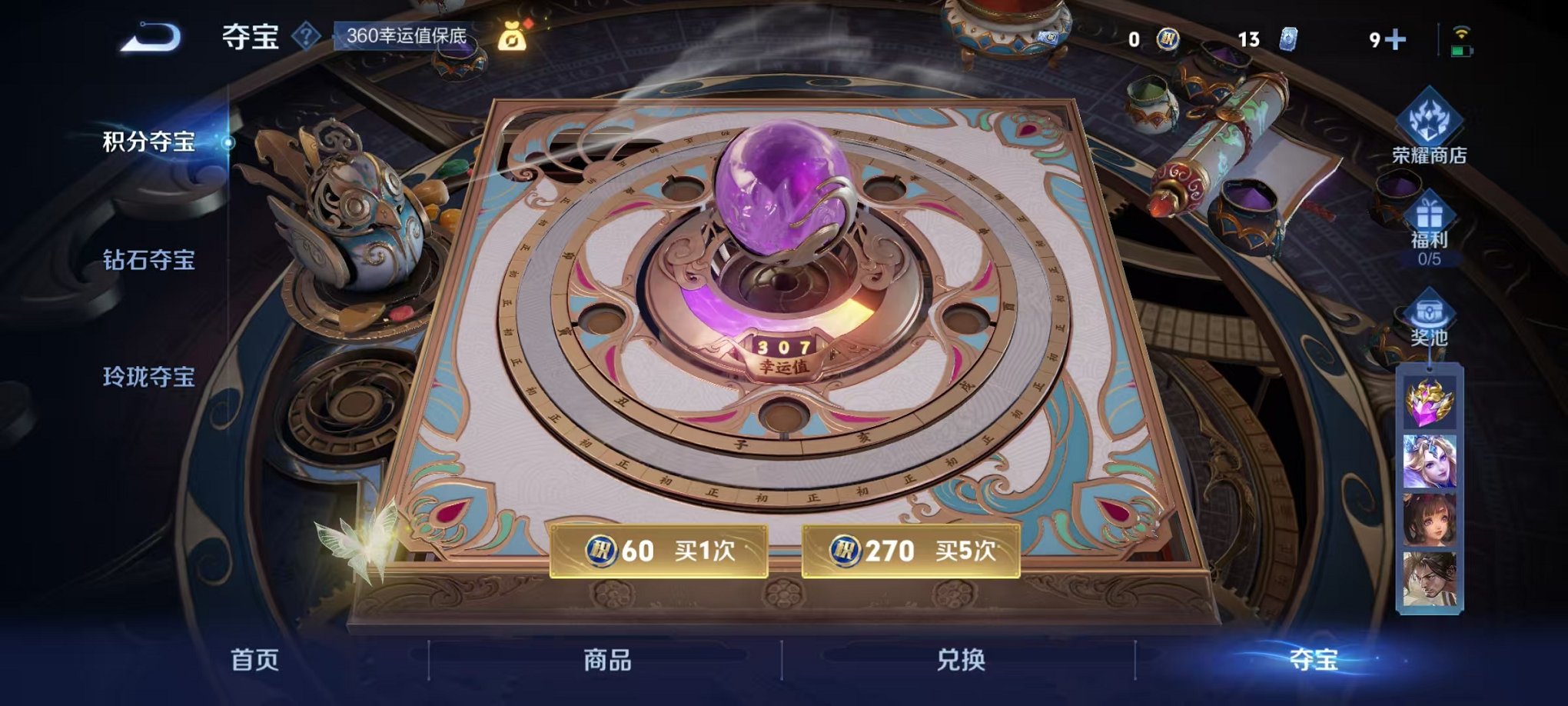 WZCMW3373302王者荣耀账号详情图13