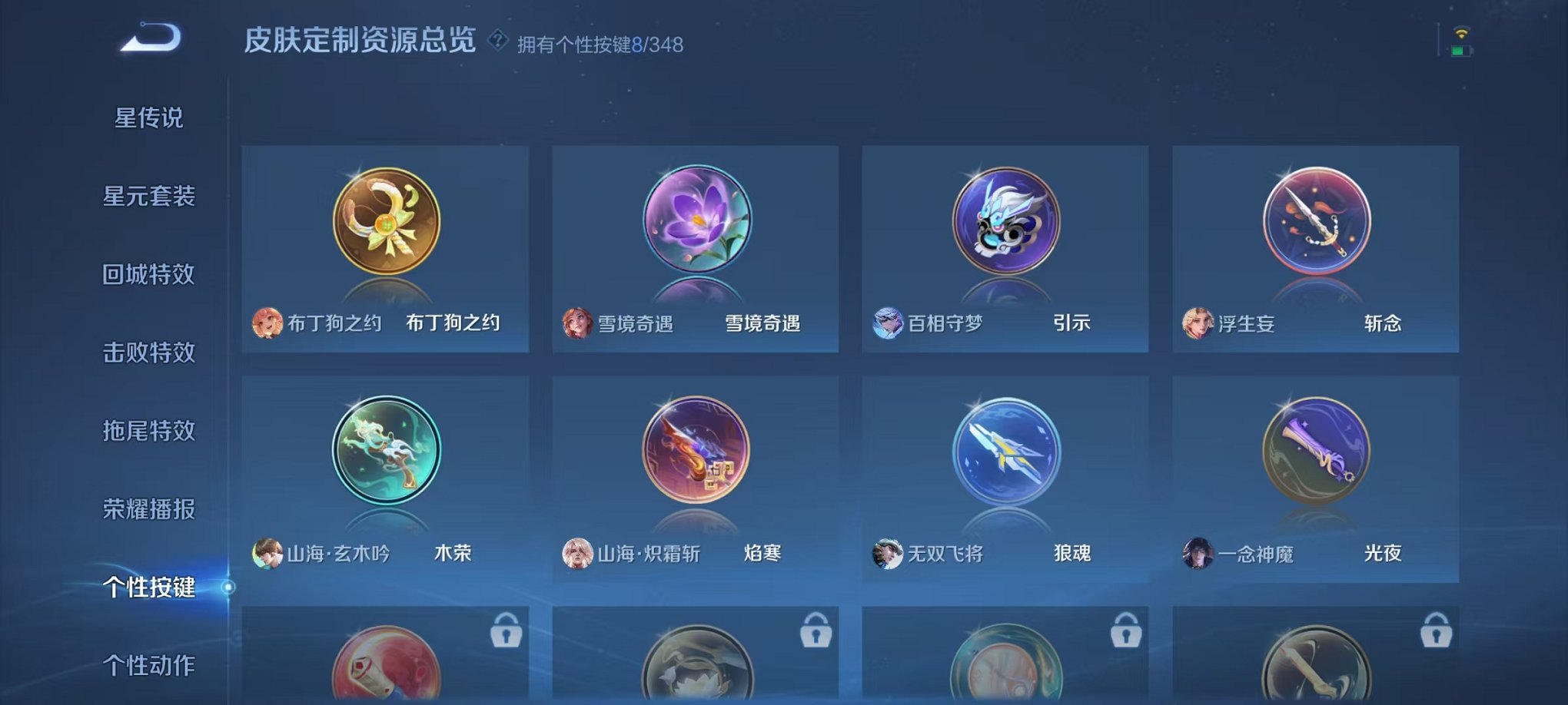 WZCMW3373302王者荣耀账号详情图16