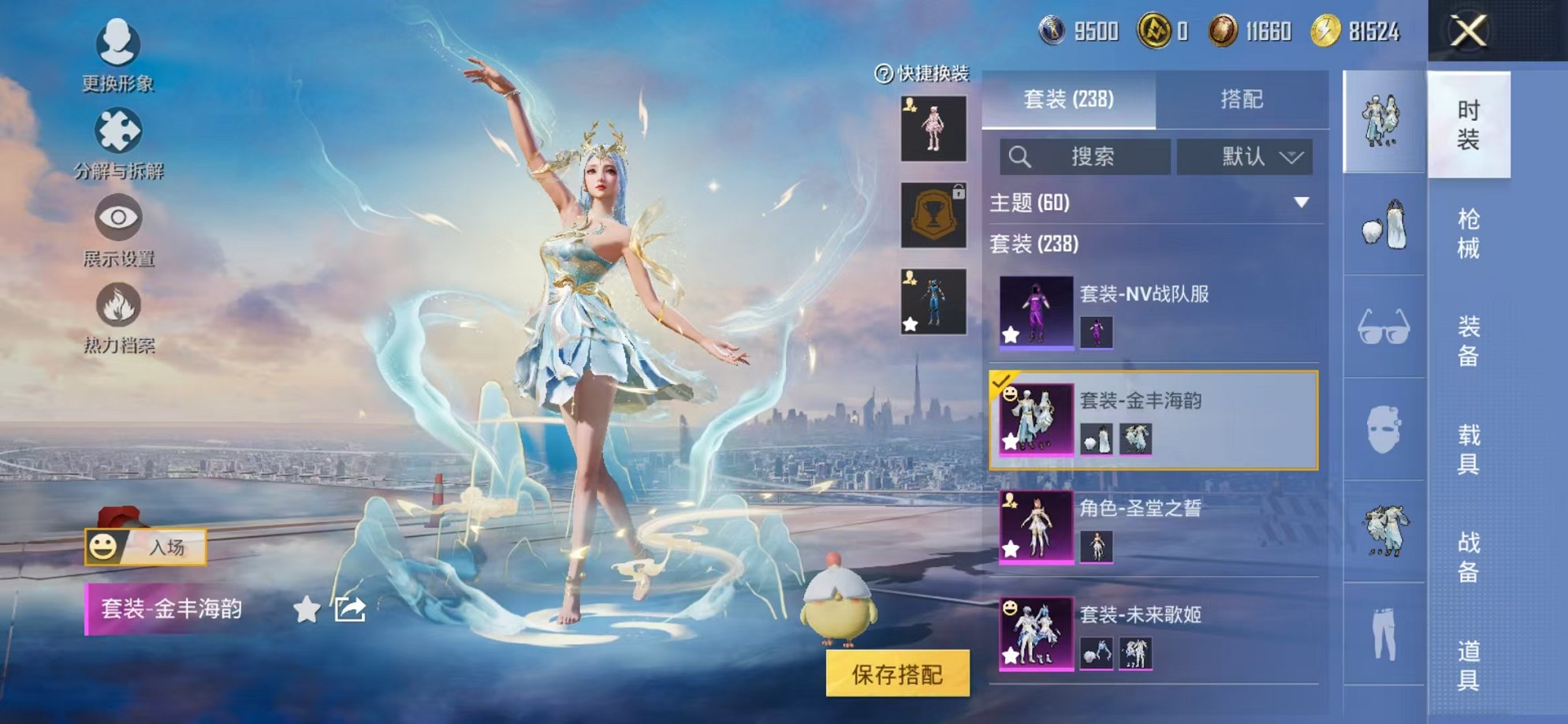 HPCMW3424145和平精英账号详情图9 HPCMW3424145和平精英账号详情图9