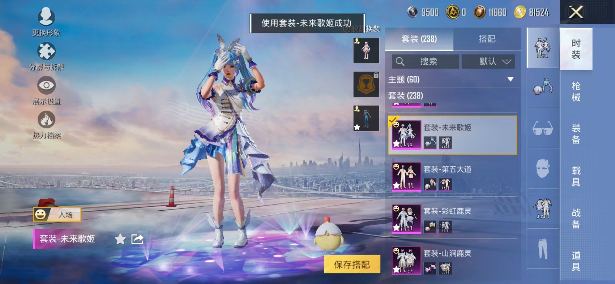 HPCMW3424145和平精英账号详情图10 HPCMW3424145和平精英账号详情图10