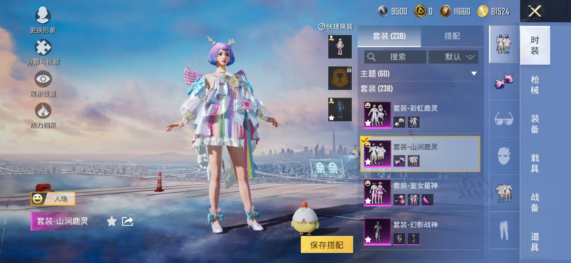 HPCMW3424145和平精英账号详情图11 HPCMW3424145和平精英账号详情图11