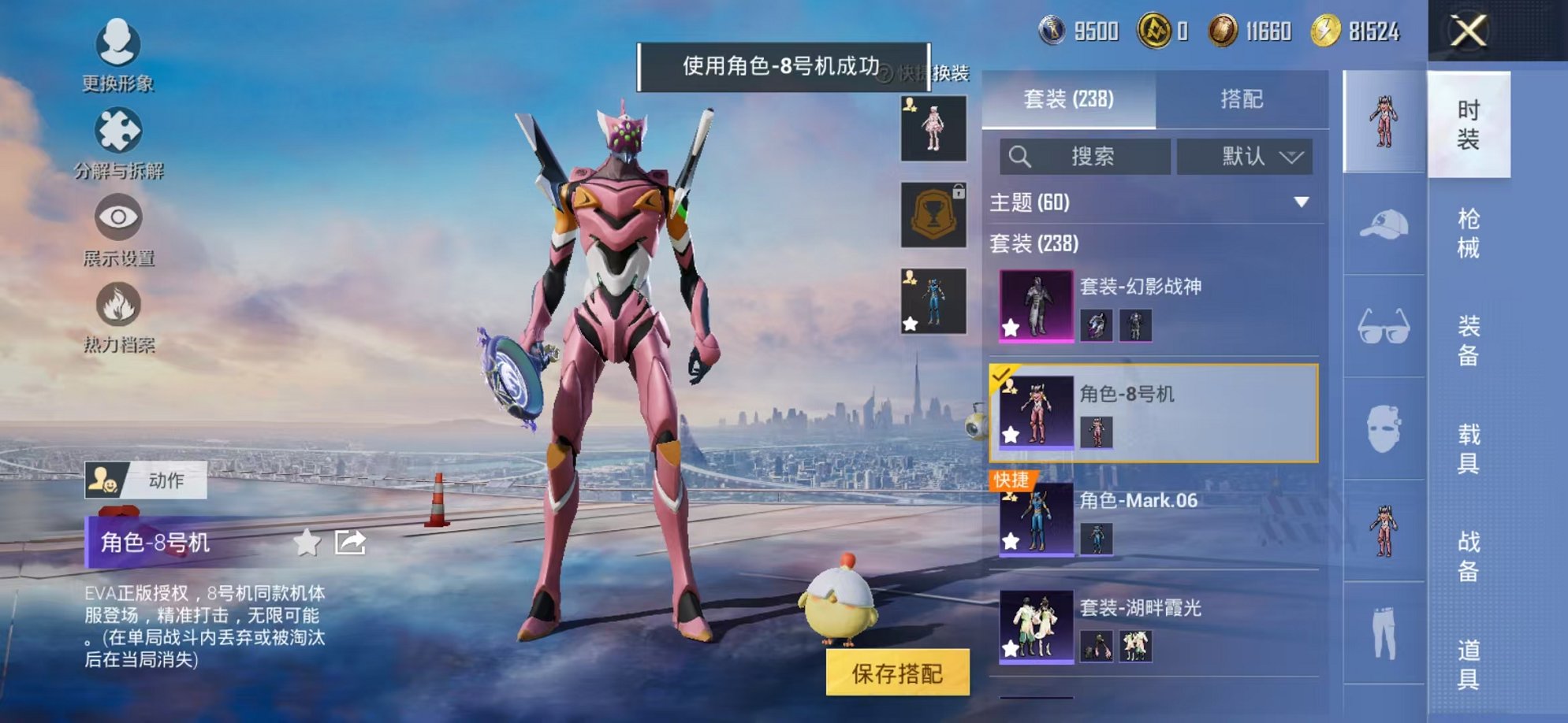 HPCMW3424145和平精英账号详情图12 HPCMW3424145和平精英账号详情图12