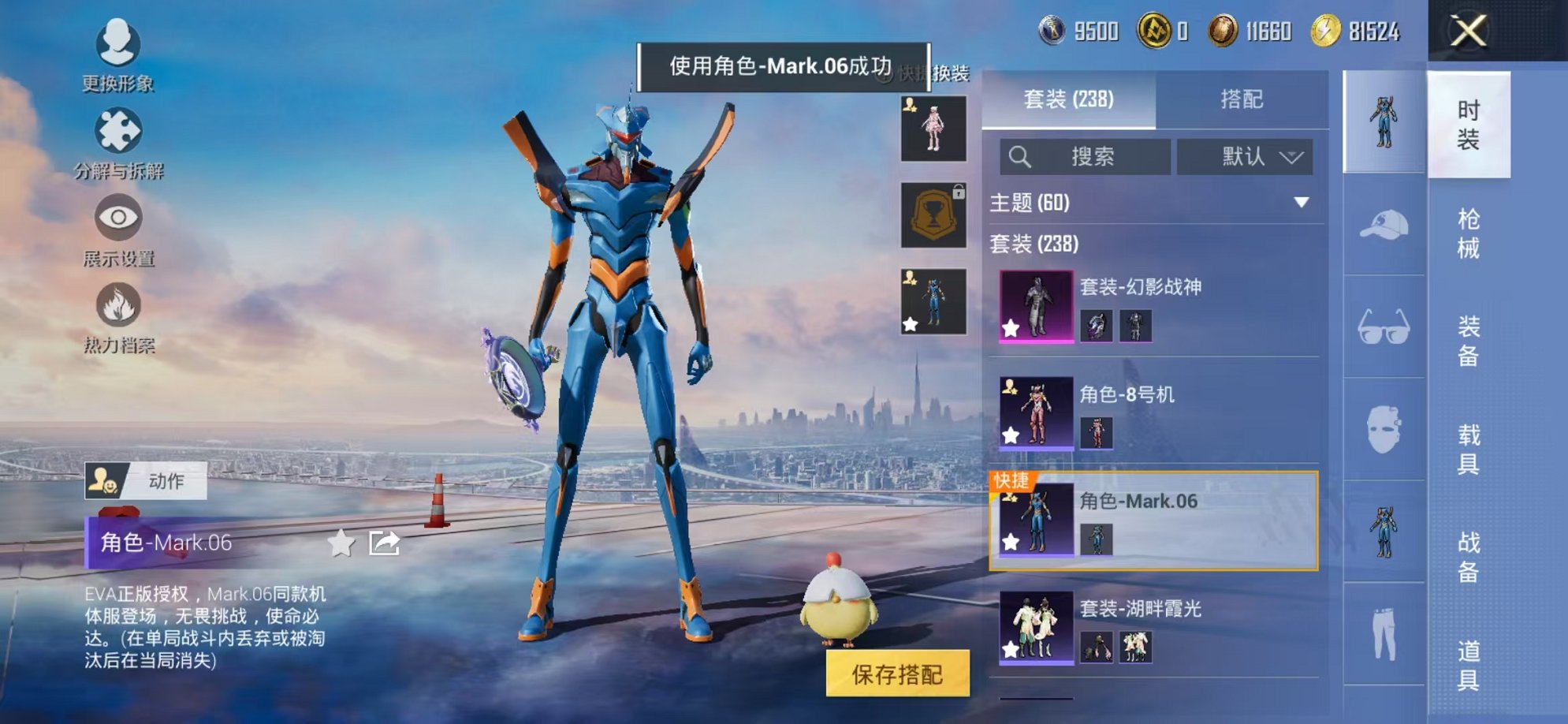 HPCMW3424145和平精英账号详情图13 HPCMW3424145和平精英账号详情图13