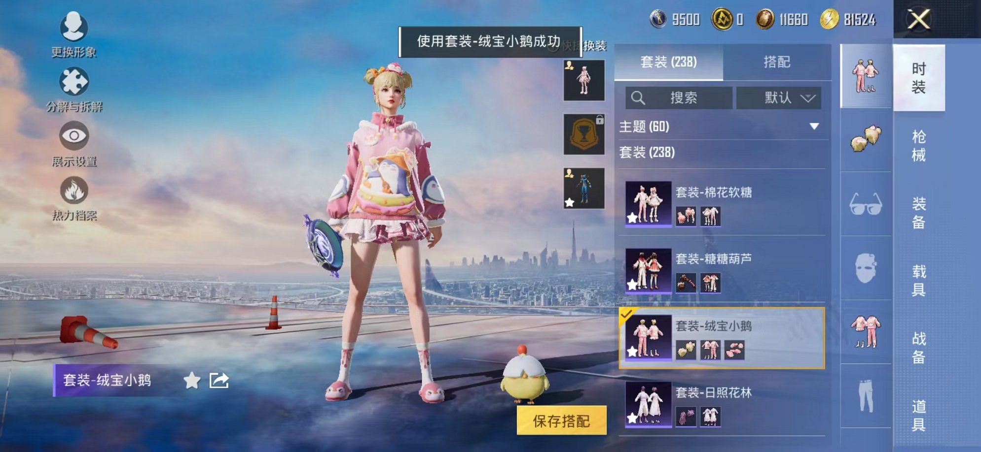 HPCMW3424145和平精英账号详情图14 HPCMW3424145和平精英账号详情图14