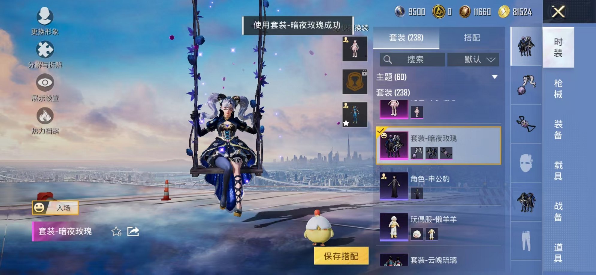 HPCMW3424145和平精英账号详情图16 HPCMW3424145和平精英账号详情图16