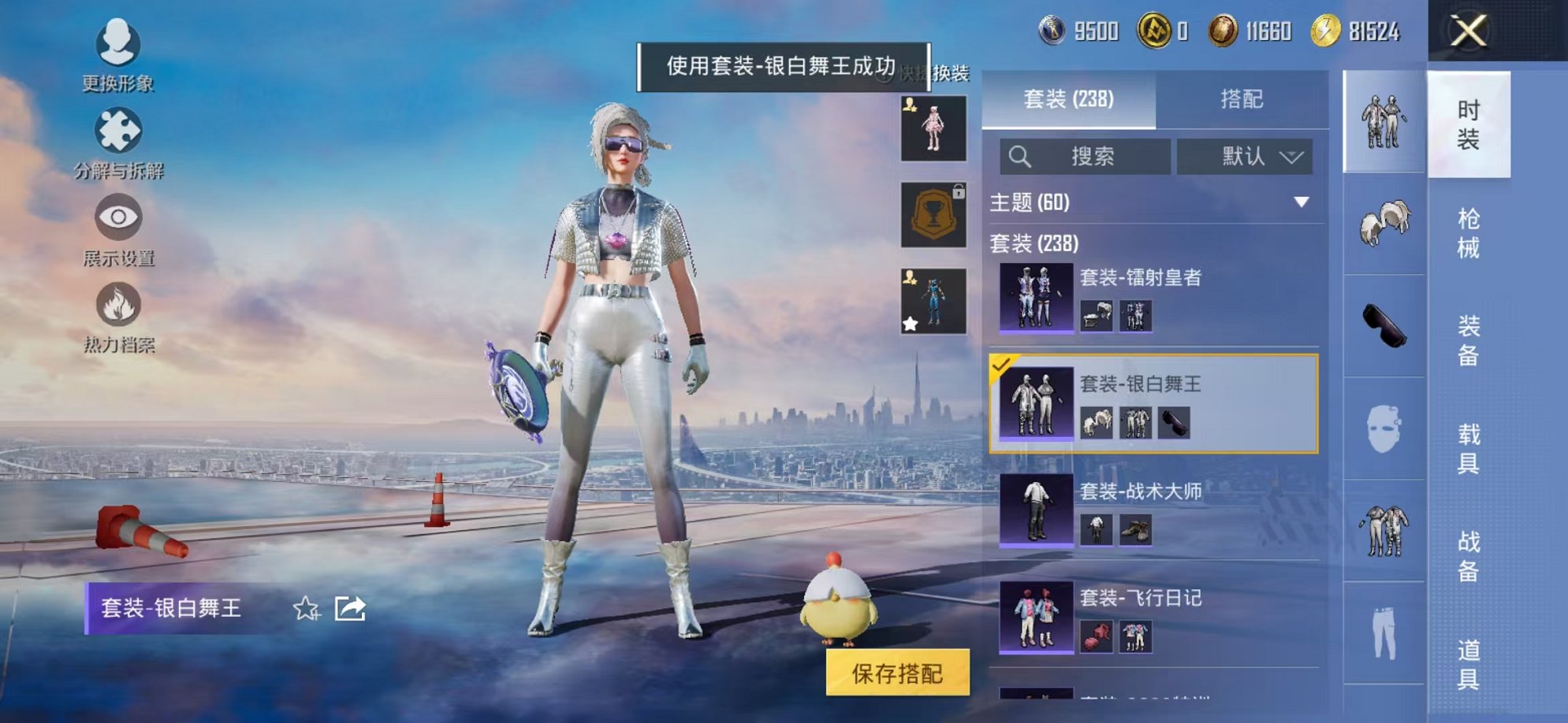 HPCMW3424145和平精英账号详情图17 HPCMW3424145和平精英账号详情图17