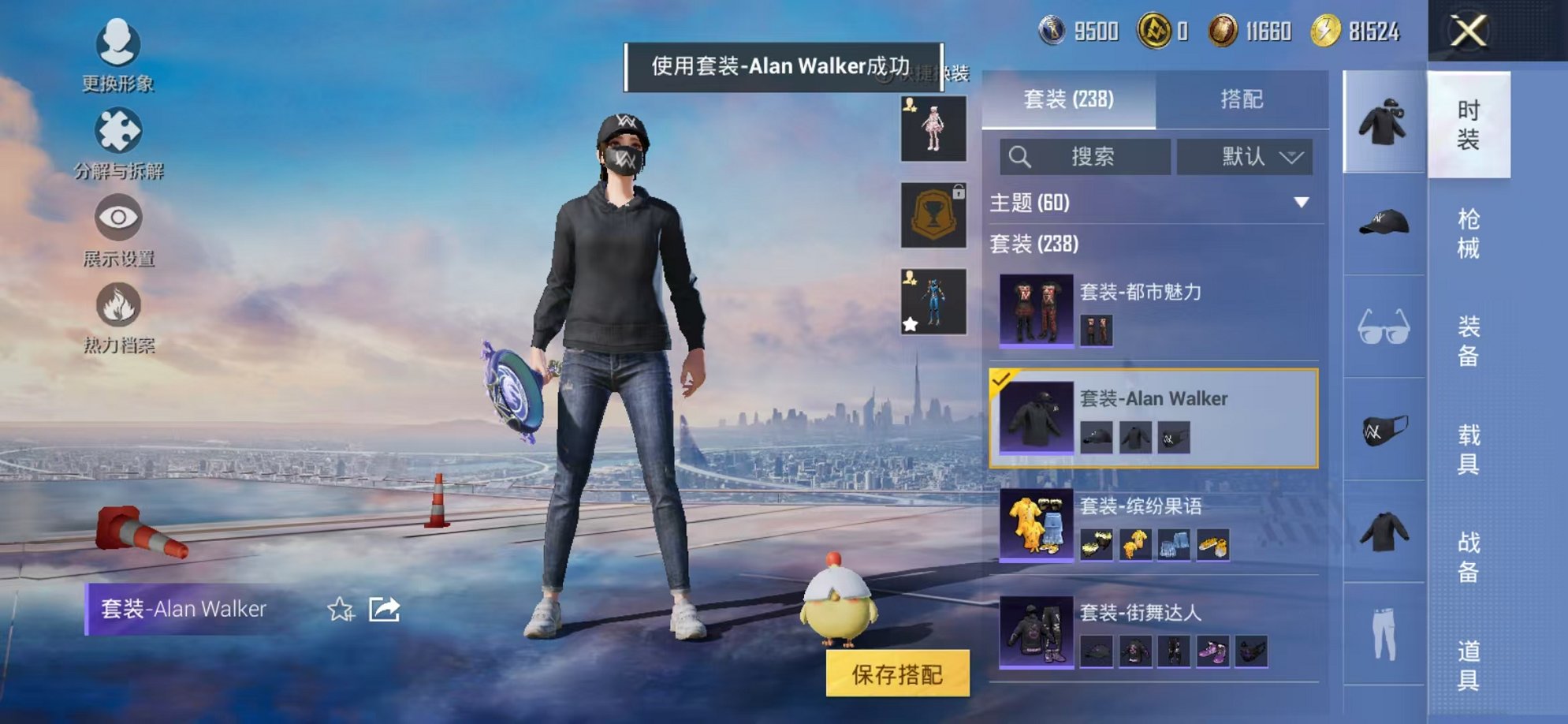 HPCMW3424145和平精英账号详情图18 HPCMW3424145和平精英账号详情图18