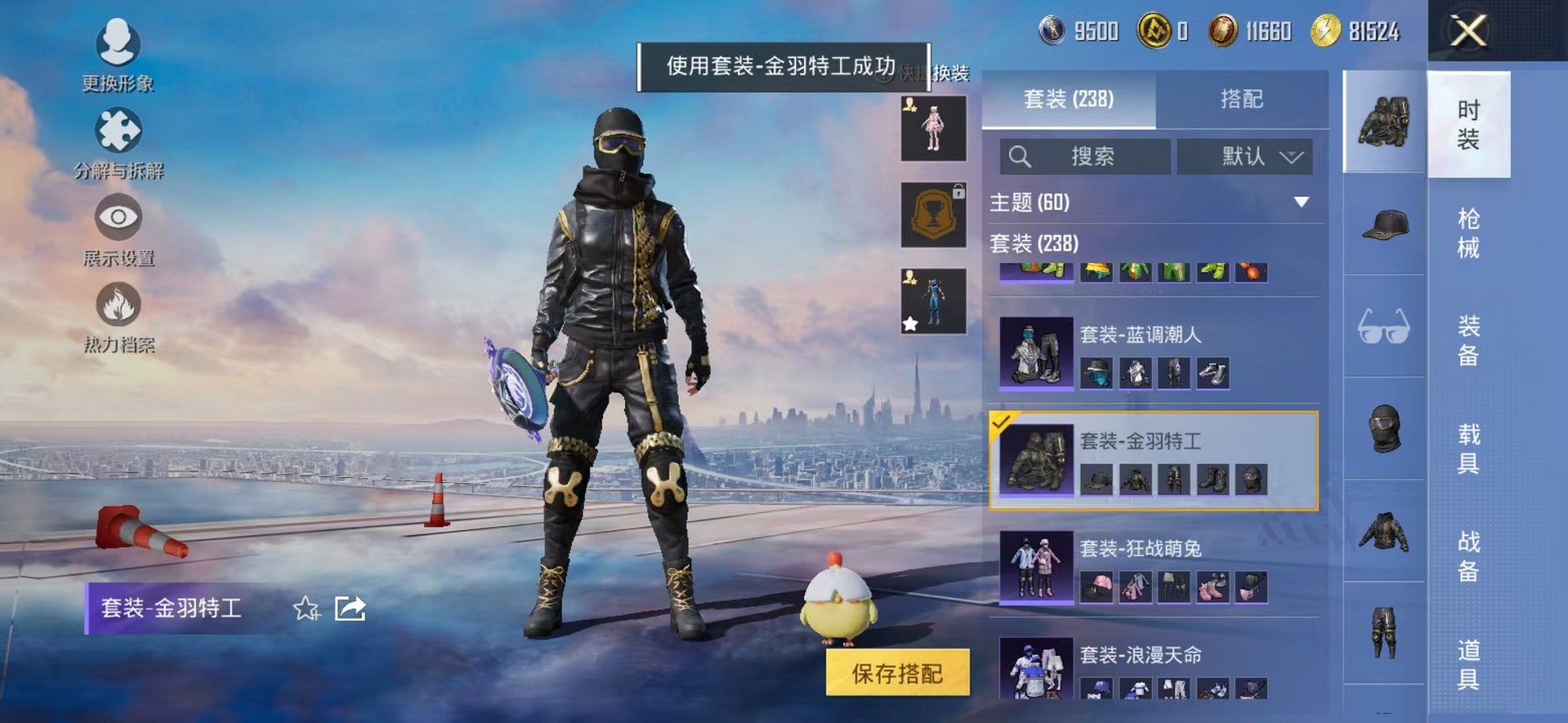 HPCMW3424145和平精英账号详情图19 HPCMW3424145和平精英账号详情图19