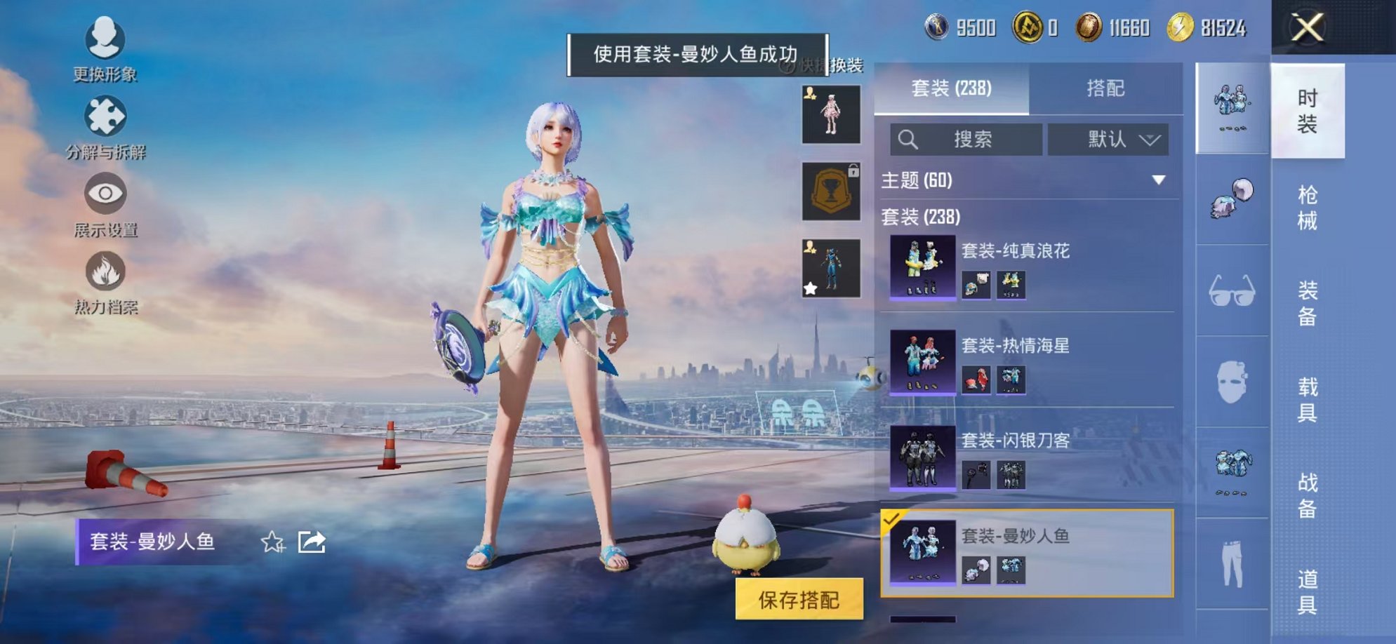 HPCMW3424145和平精英账号详情图21 HPCMW3424145和平精英账号详情图21