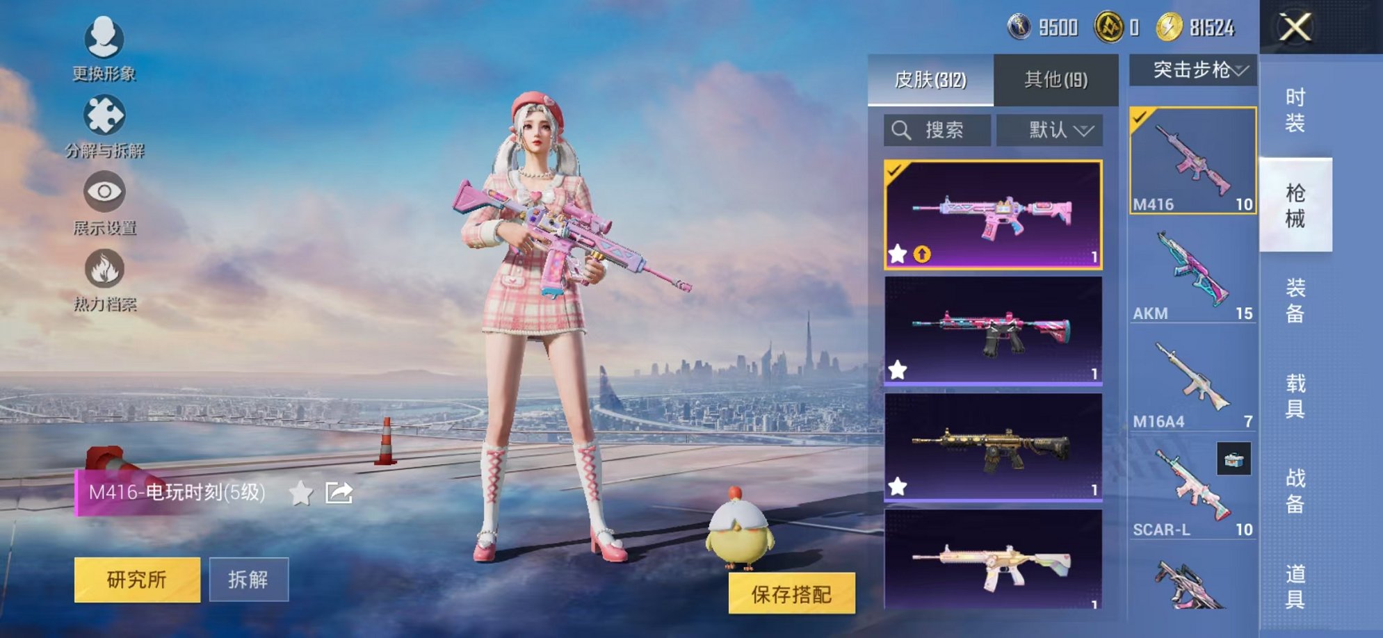 HPCMW3424145和平精英账号详情图22 HPCMW3424145和平精英账号详情图22