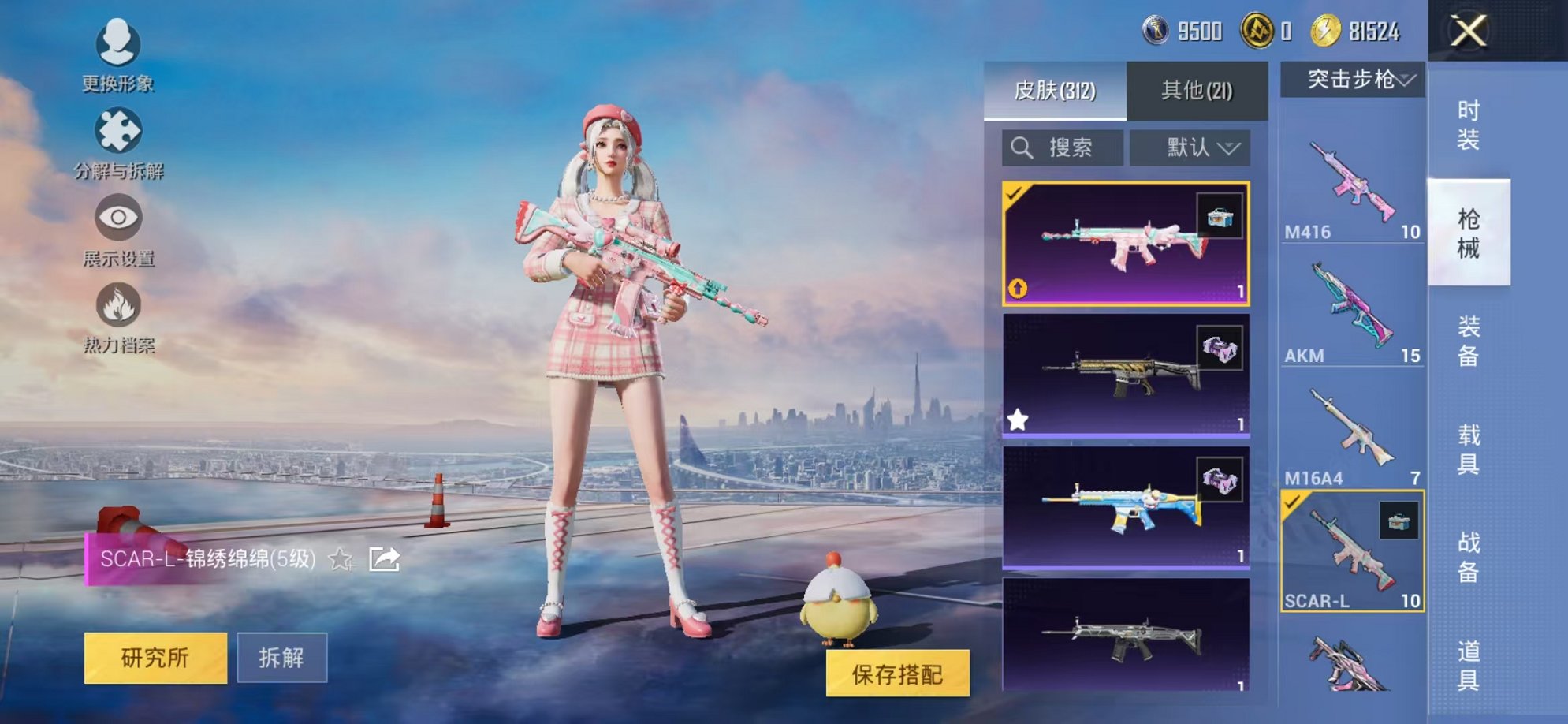 HPCMW3424145和平精英账号详情图23 HPCMW3424145和平精英账号详情图23