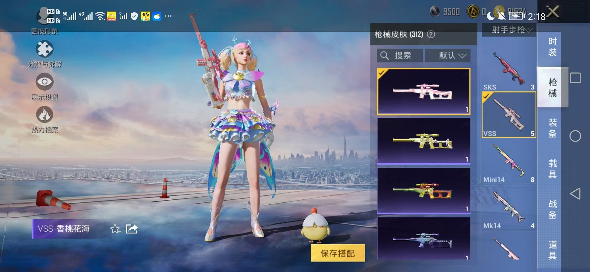 HPCMW3424145和平精英账号详情图24 HPCMW3424145和平精英账号详情图24