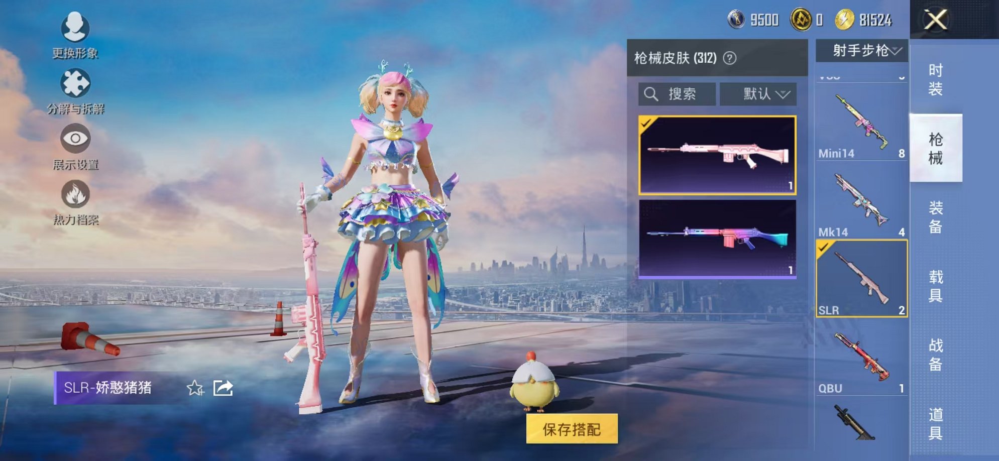 HPCMW3424145和平精英账号详情图25 HPCMW3424145和平精英账号详情图25