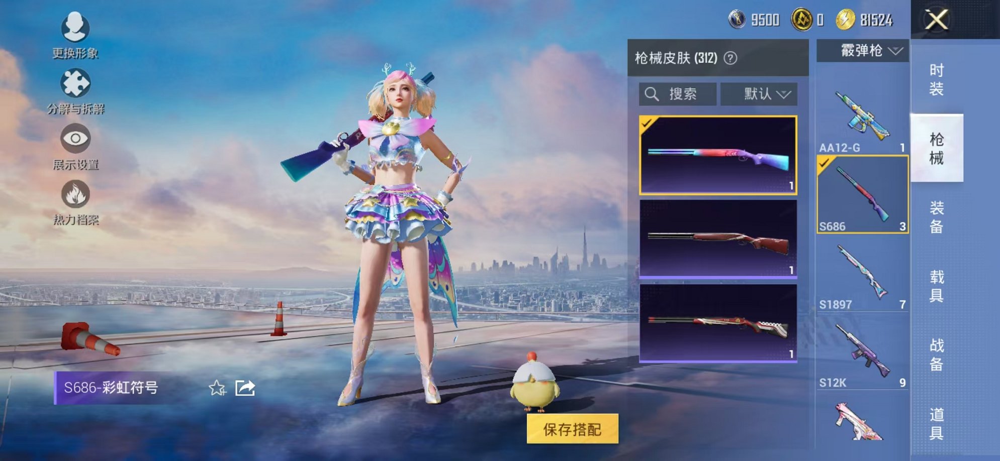 HPCMW3424145和平精英账号详情图26 HPCMW3424145和平精英账号详情图26