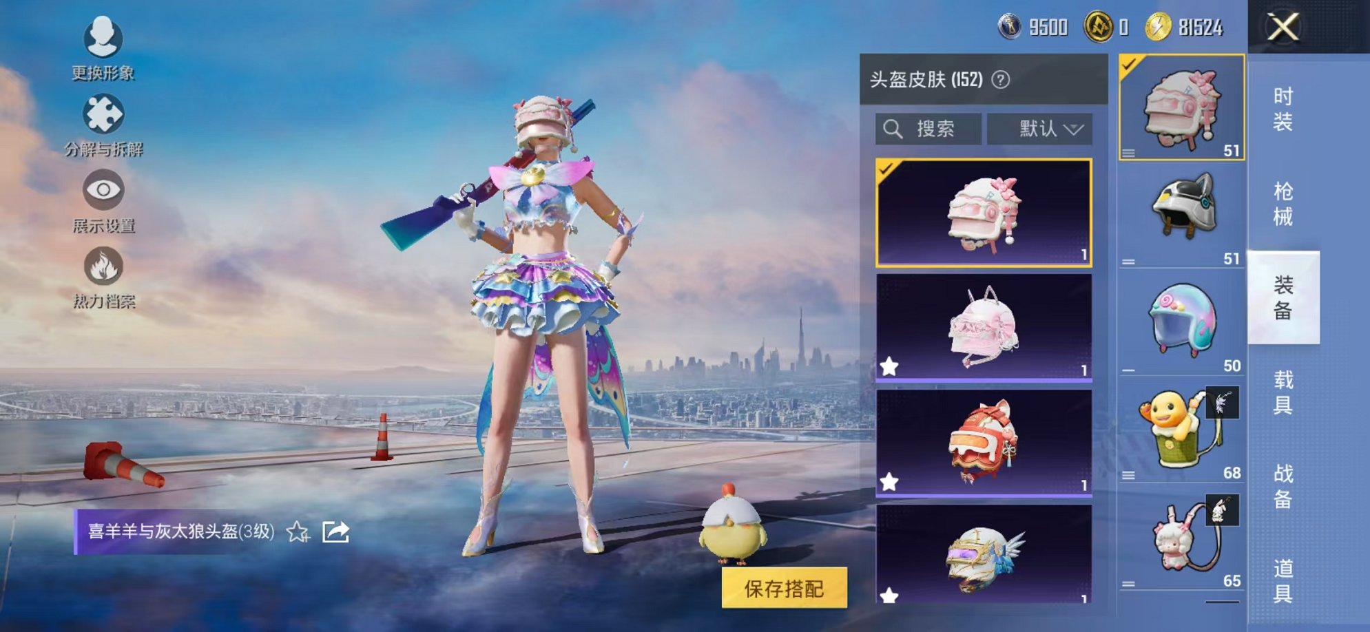 HPCMW3424145和平精英账号详情图27 HPCMW3424145和平精英账号详情图27