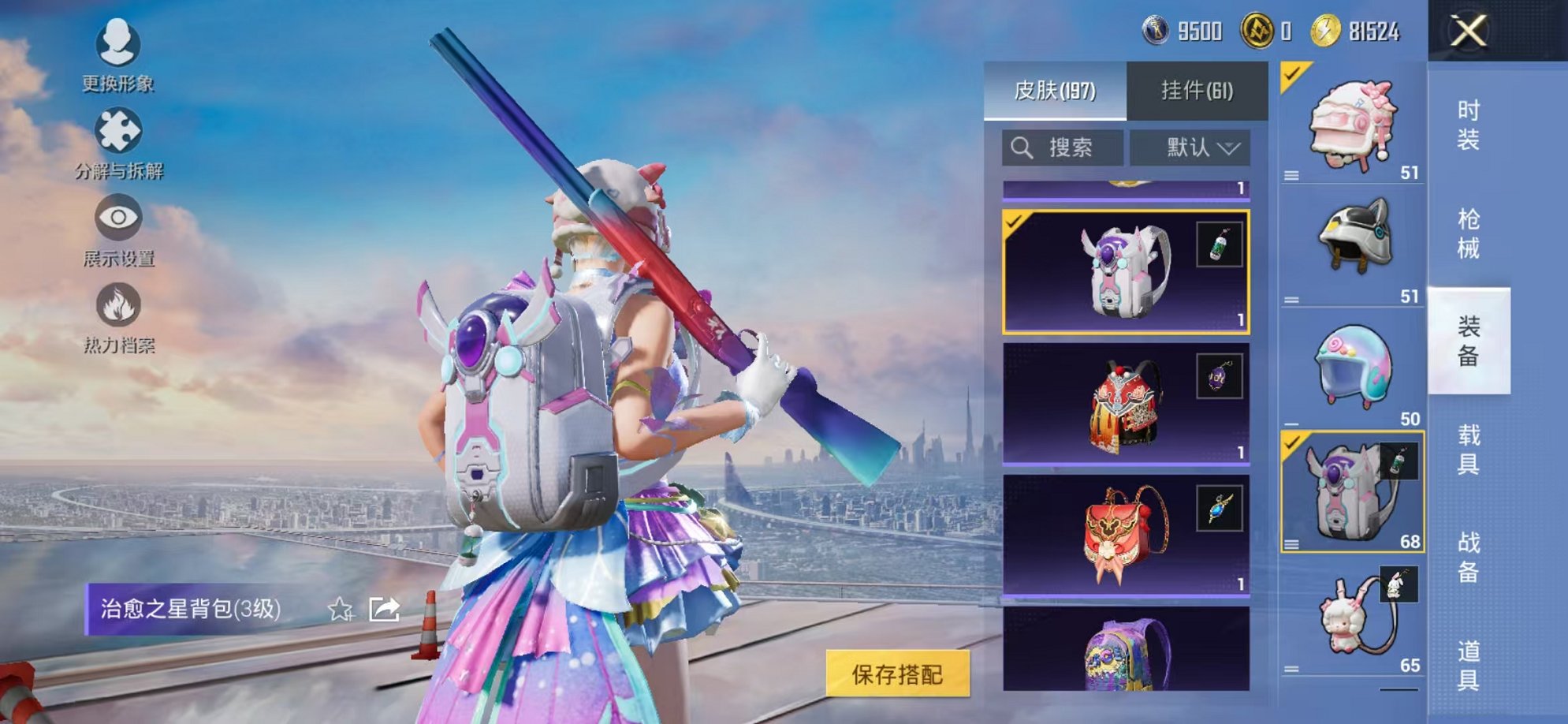 HPCMW3424145和平精英账号详情图28 HPCMW3424145和平精英账号详情图28