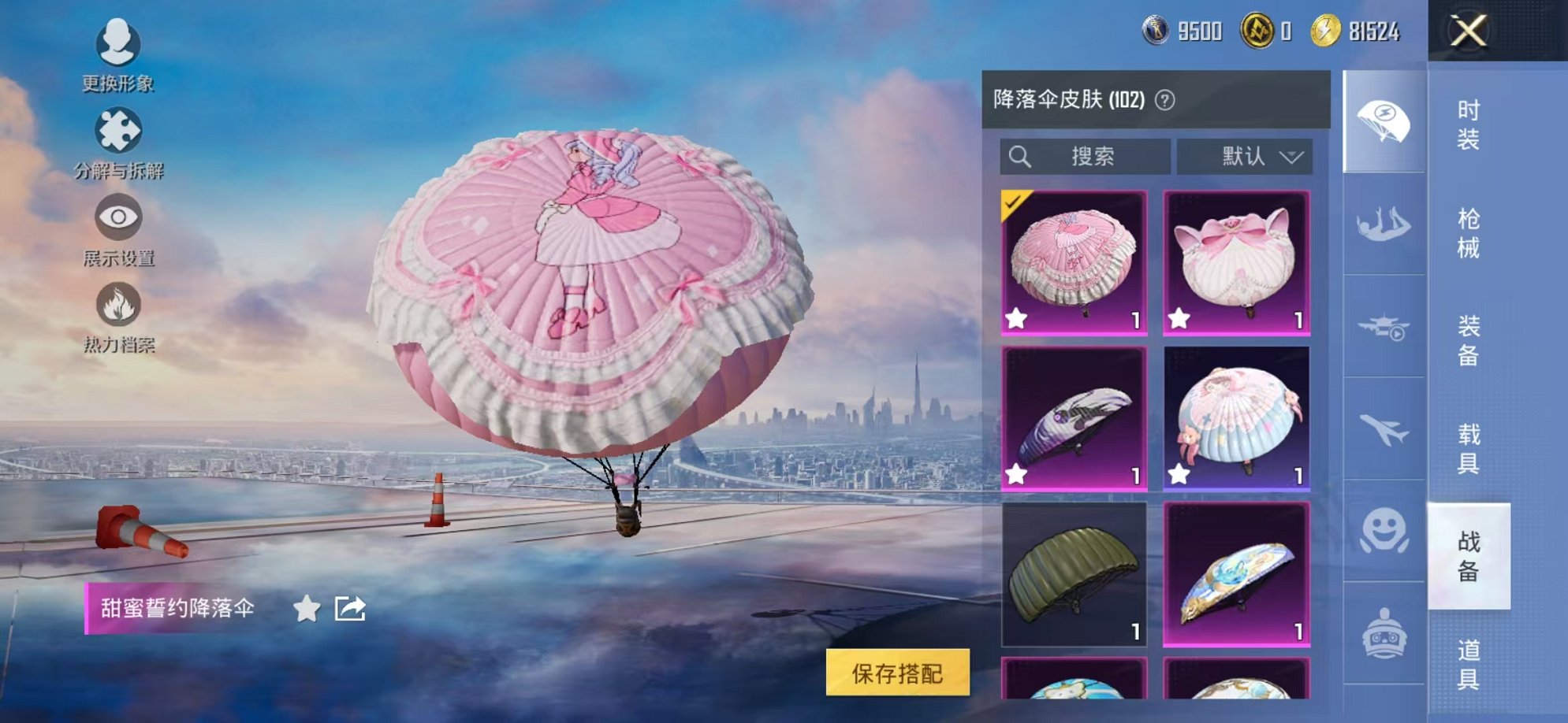 HPCMW3424145和平精英账号详情图29 HPCMW3424145和平精英账号详情图29