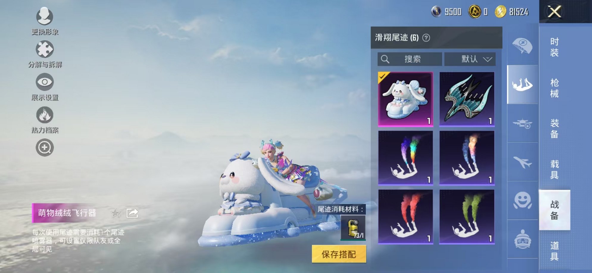 HPCMW3424145和平精英账号详情图30 HPCMW3424145和平精英账号详情图30