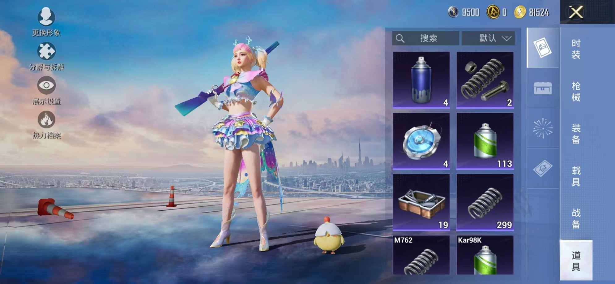 HPCMW3424145和平精英账号详情图31 HPCMW3424145和平精英账号详情图31