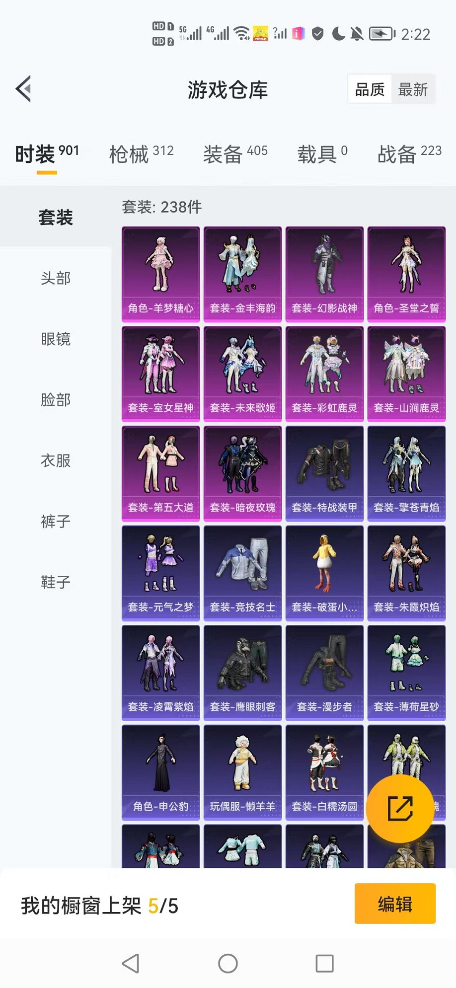 HPCMW3424145和平精英账号详情图32 HPCMW3424145和平精英账号详情图32